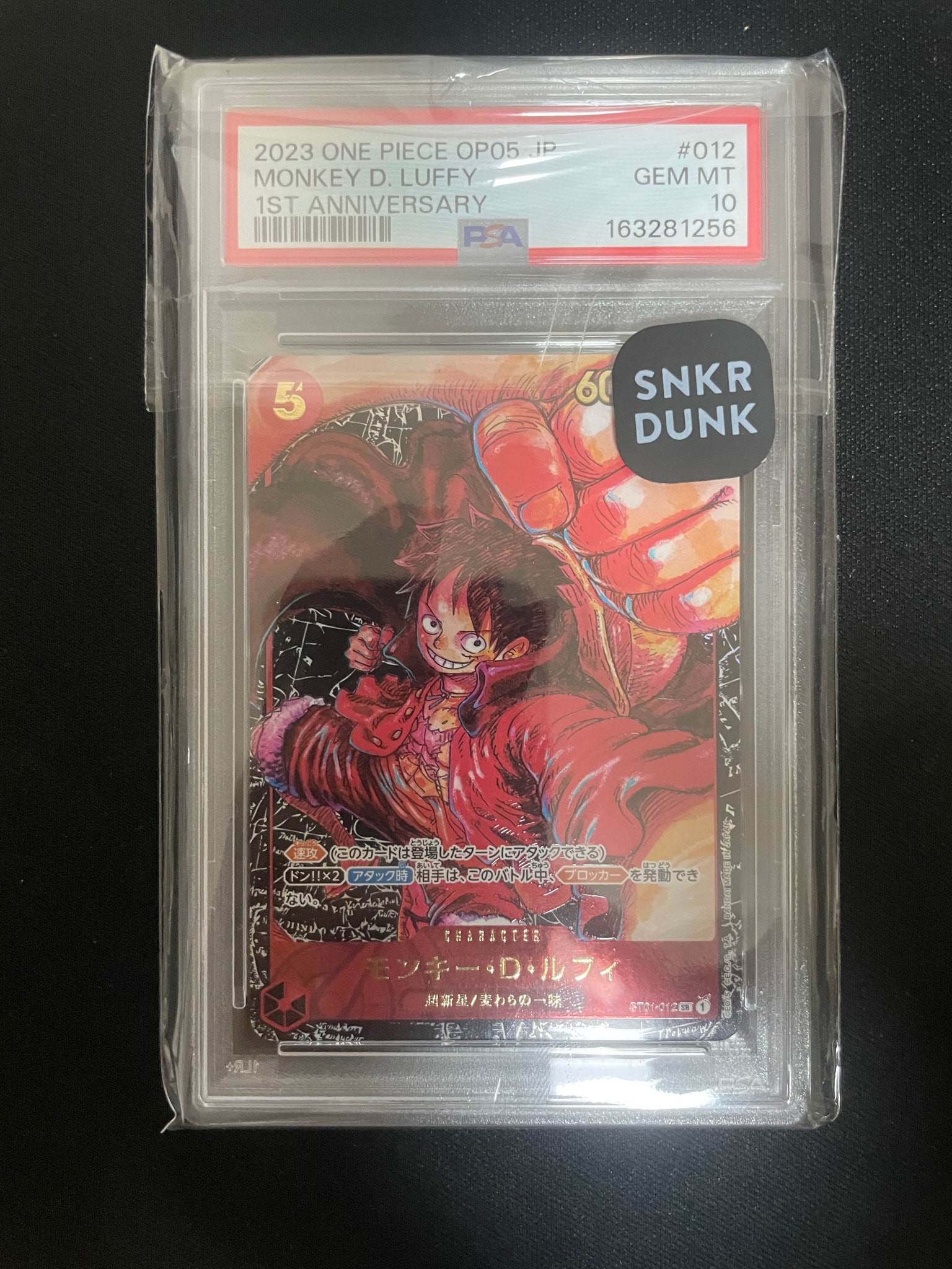 モンキー・D・ルフィ SR [ST01-012] (ブースターパック 新時代の主役)