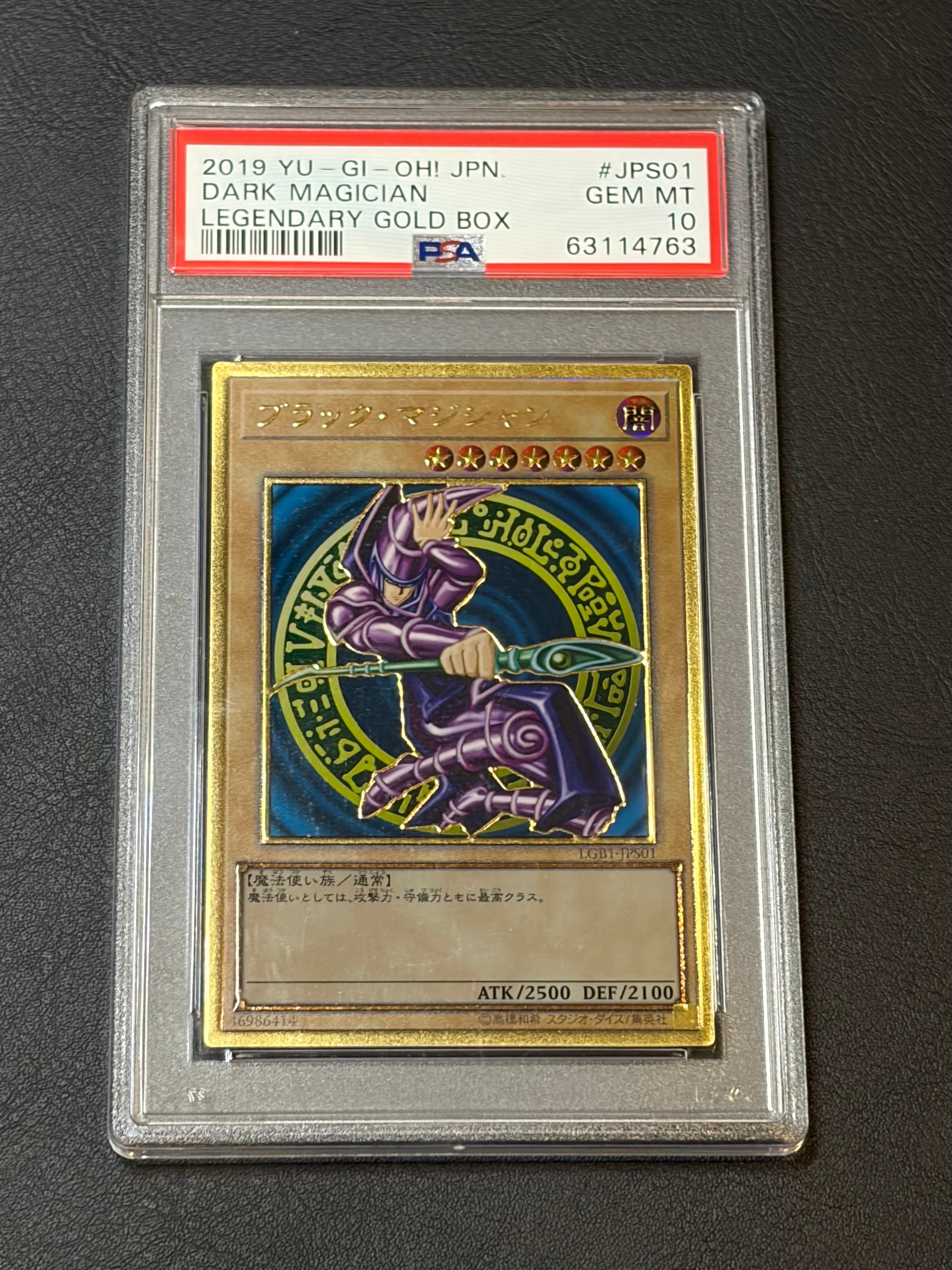 k*1様 ブラック・マジシャン PSA 10 レジェンダリー・ゴールド・ボックス PSA10】ブラック・マジシャン PG [LGB1-JPS01](レジェンダリーゴールド