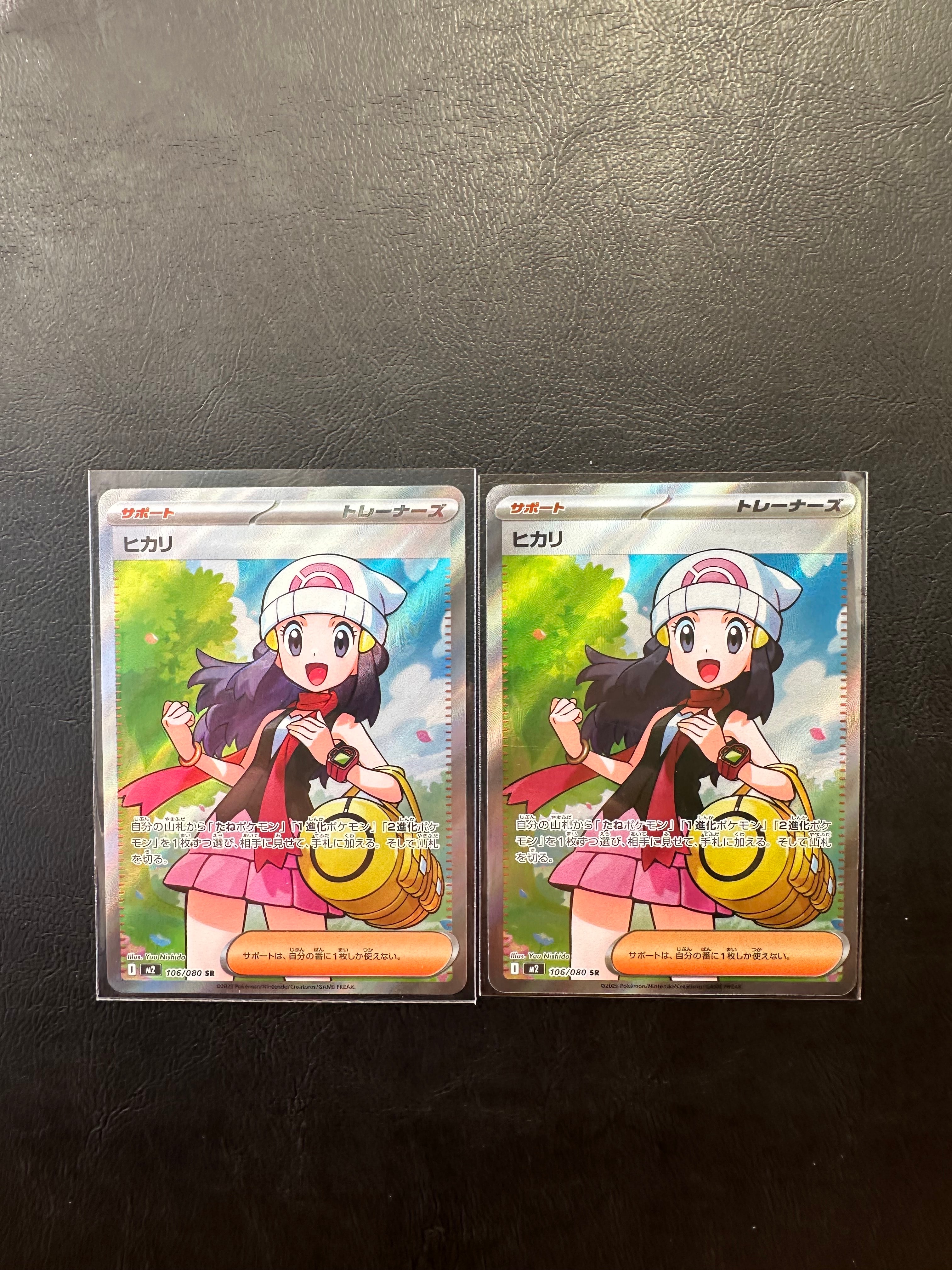 ヒカリ SR [M2 106/080](拡張パック「インフェルノX」)