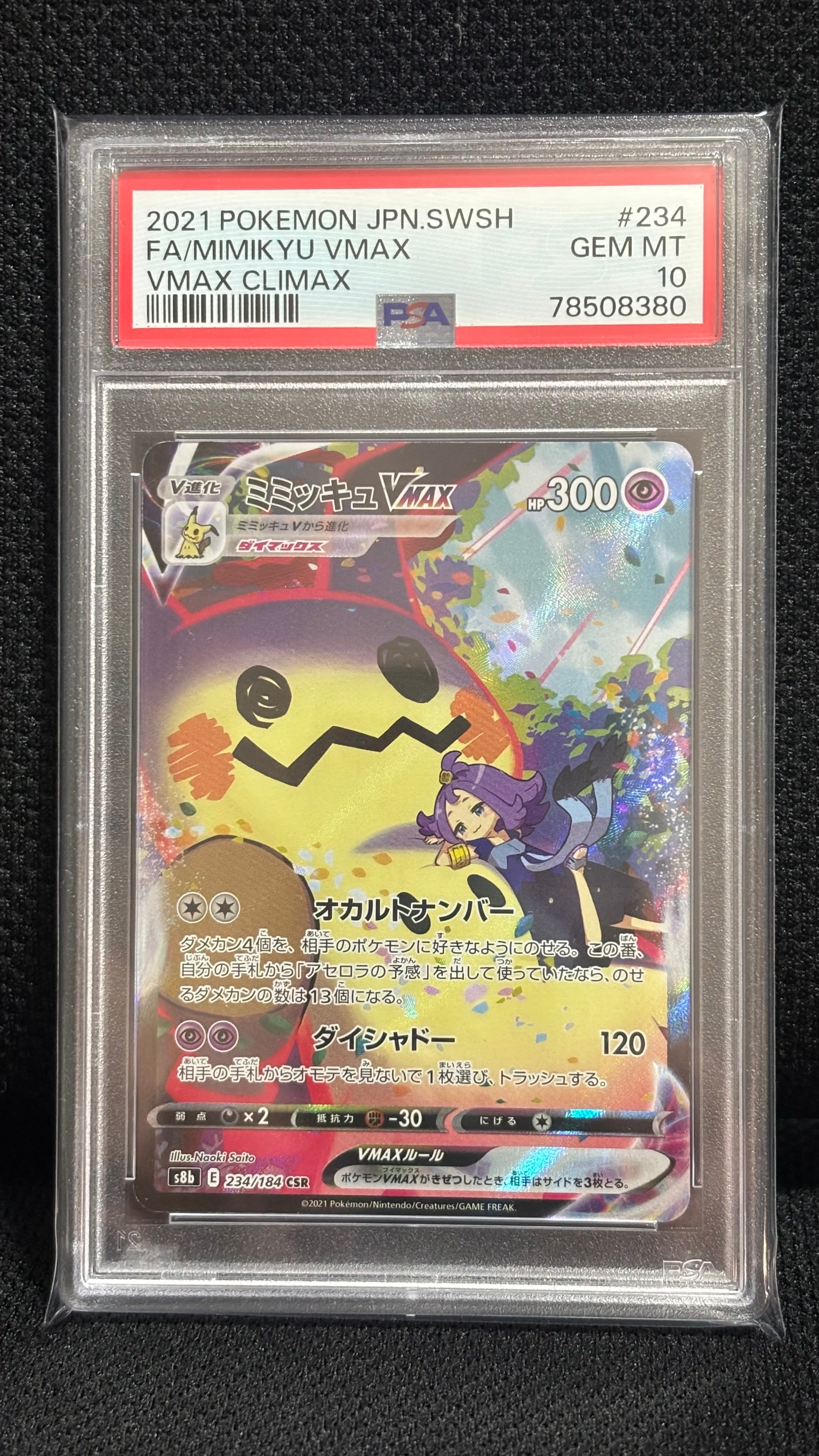 PSA8☆ピカチュウ デルタ種 アンリミ 041/052 PSA10鑑定済〕ピカチュウδ-デルタ種【-】{041/052}