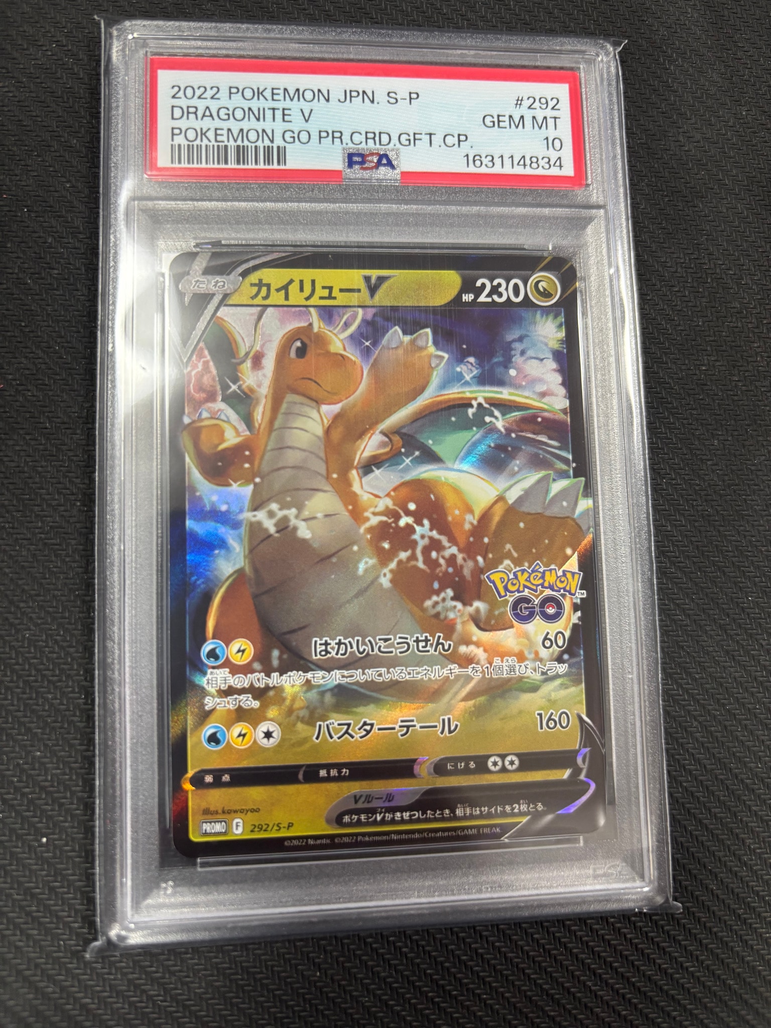 PSA10】カイリューV P [S-P 292](プロモーションカード「S-P」) 1枚の