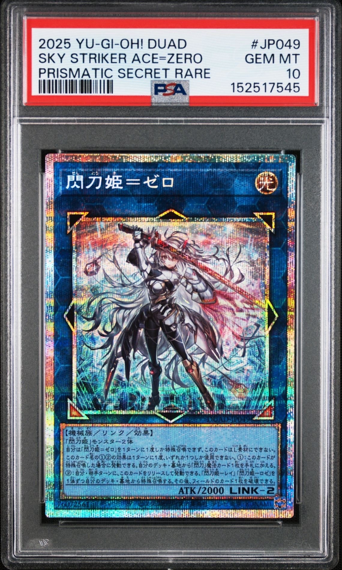光の創造神 ホルアクティ UR [YGOPR-JP001](光の創造神 ホルアクティ