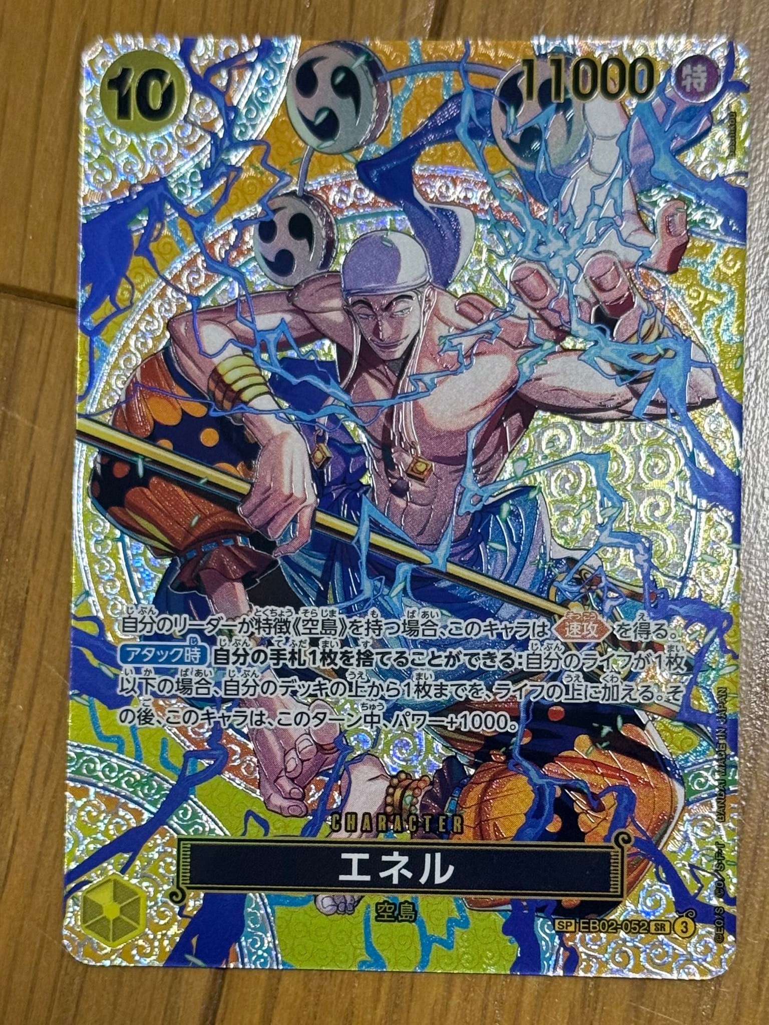 Enel SR-SPC [EB02-052](Booster Pack "Adventure on KAMI’s Island")