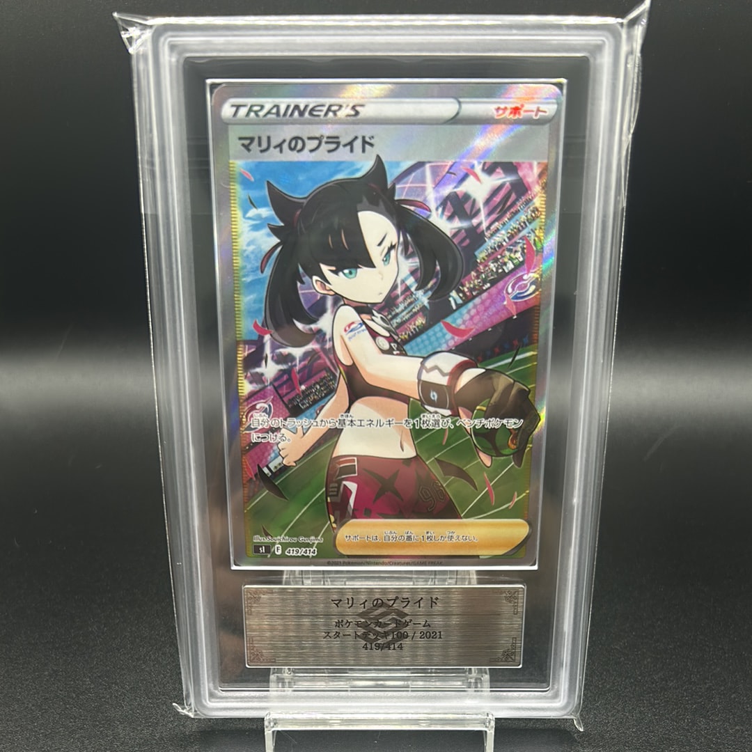 マリィのプライド[SI 419/414](スタートデッキ100)の新品/中古フリマ