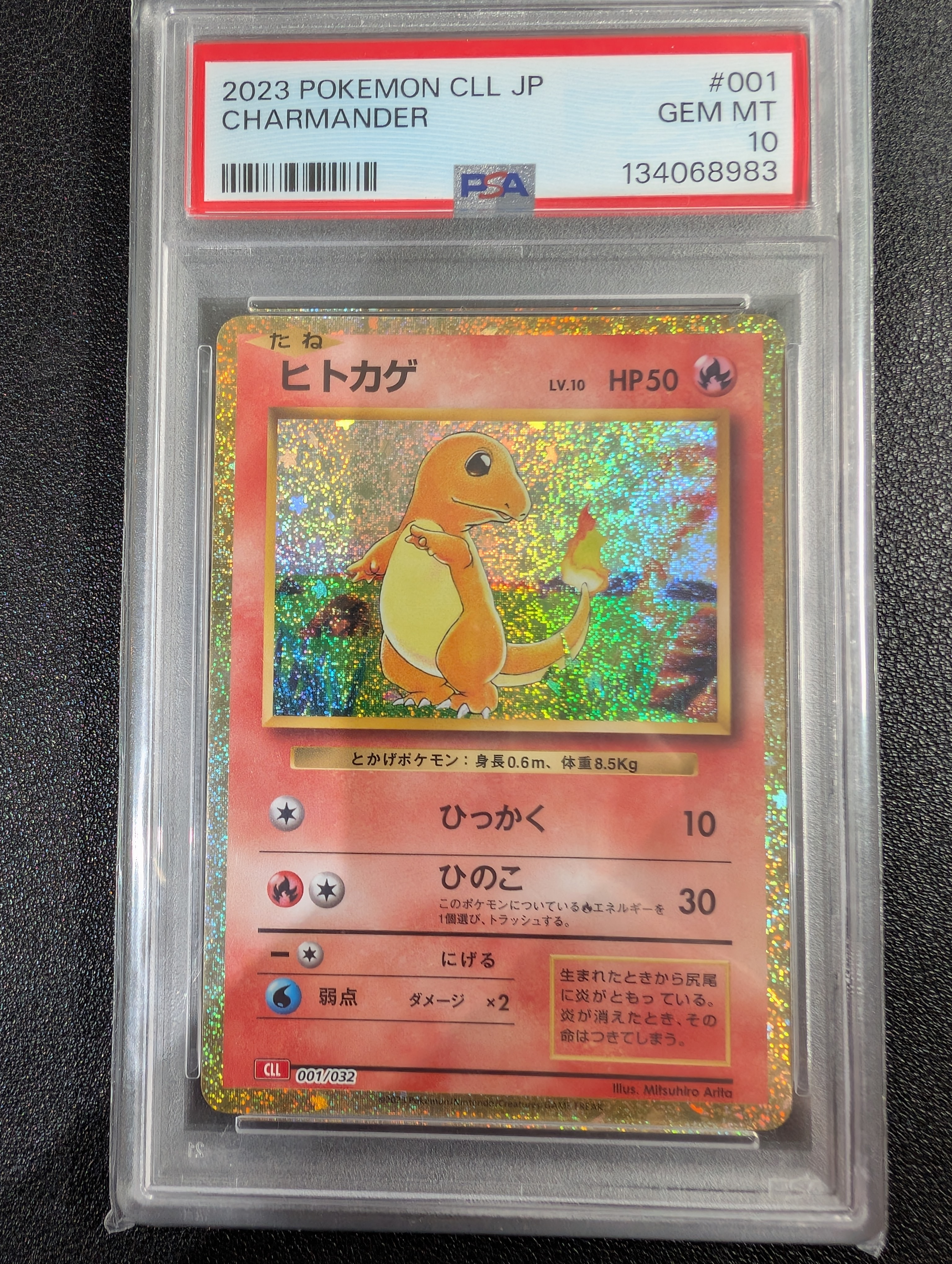 PSA10】ホウオウGX SR[SM3H 053/051](拡張パック「闘う虹を見たか」) 1