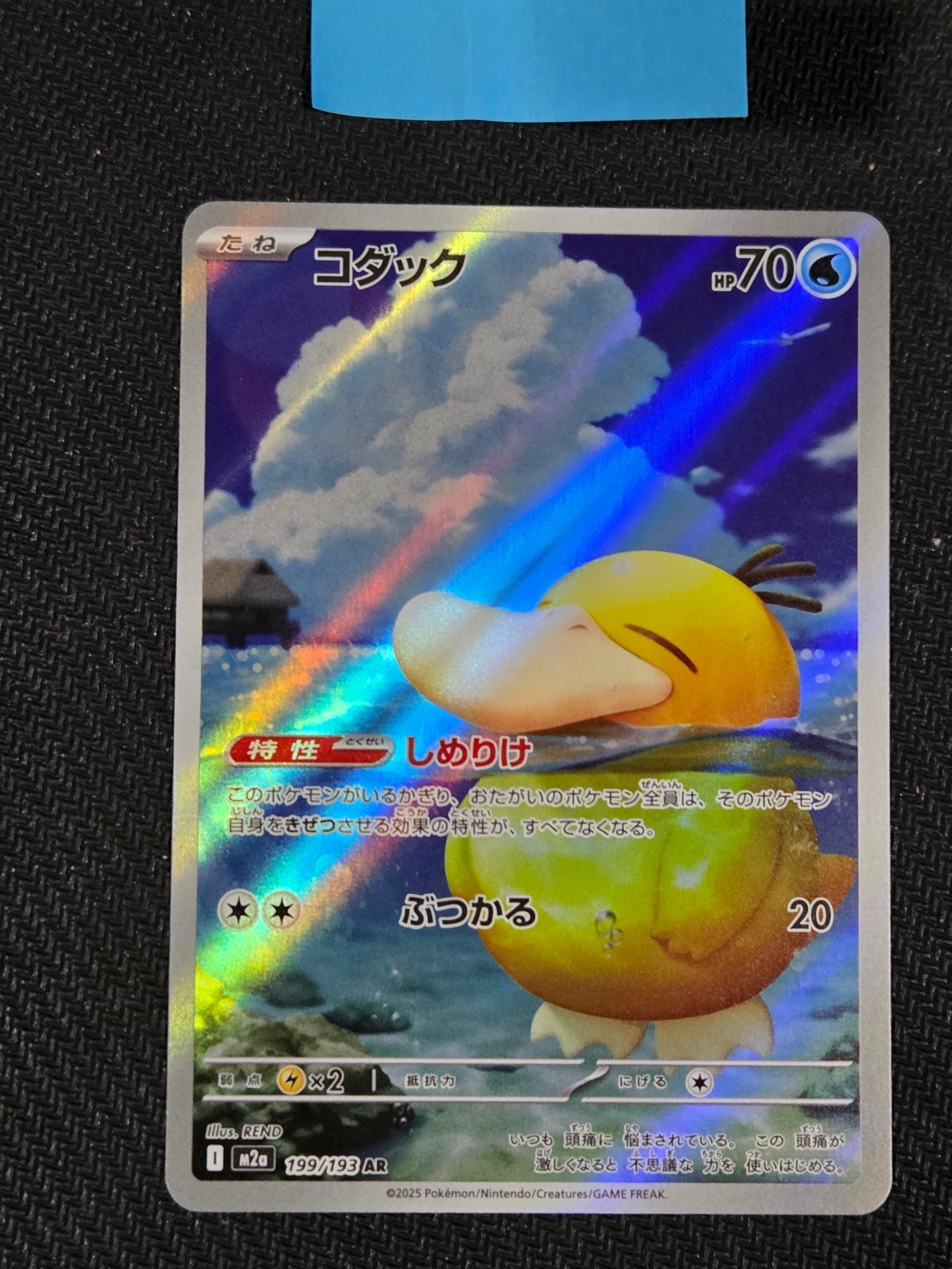 コダック AR [M2a 199/193](ハイクラスパック「MEGAドリームex」)