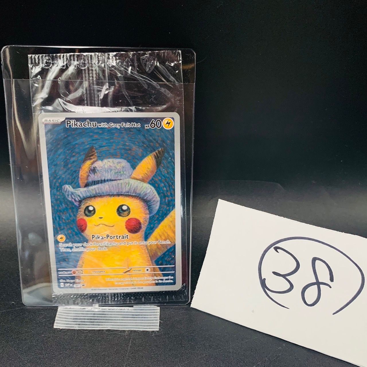 ピカチュウ : プロモ [SVP EN 085](「ゴッホ展」 プロモーションカード「SVP EN」) 【英語版】