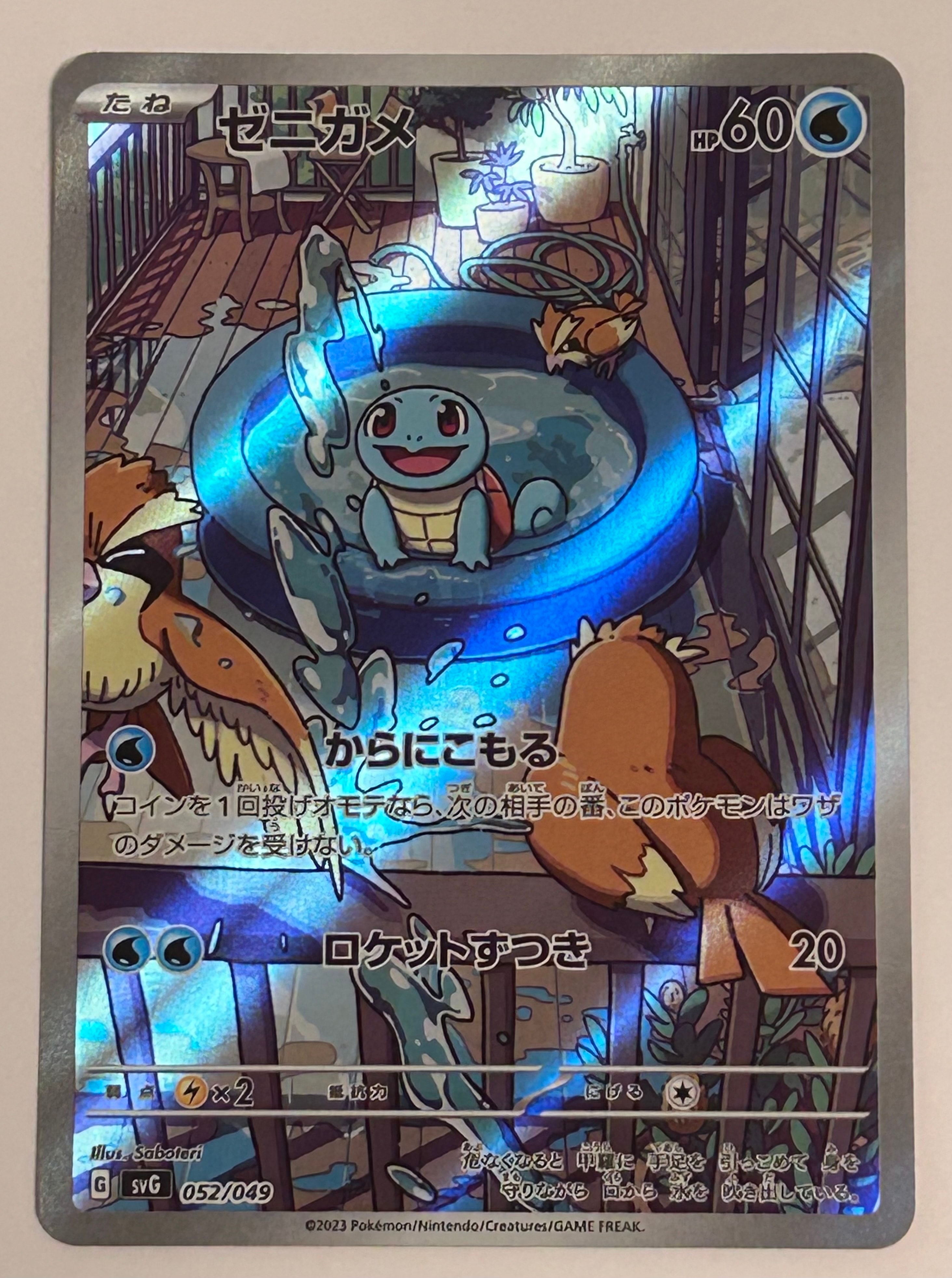 PSA10】ゼニガメ :フルイラスト [SVG 052/049](スペシャルデッキセット
