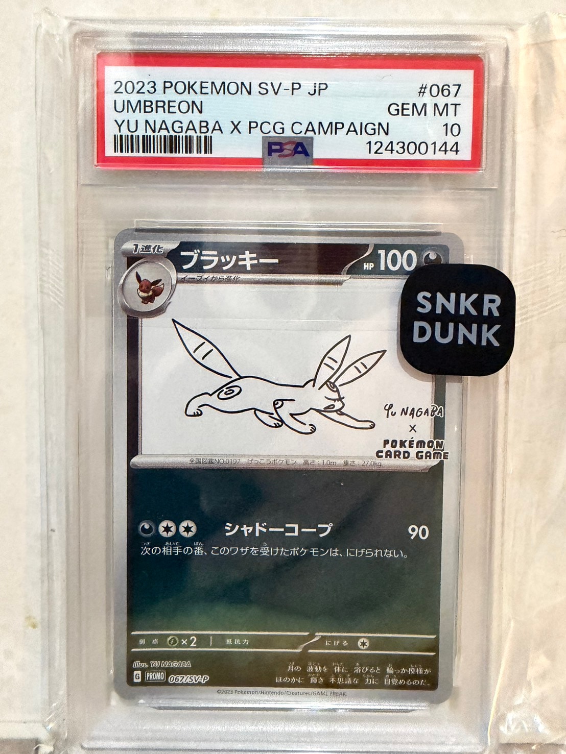 ARS10 ブラッキー プロモ Yu Nagabaポケモンカード ポケカ ARS10鑑定済〕ブラッキー(YU NAGABA)【P】{067/SV-P}