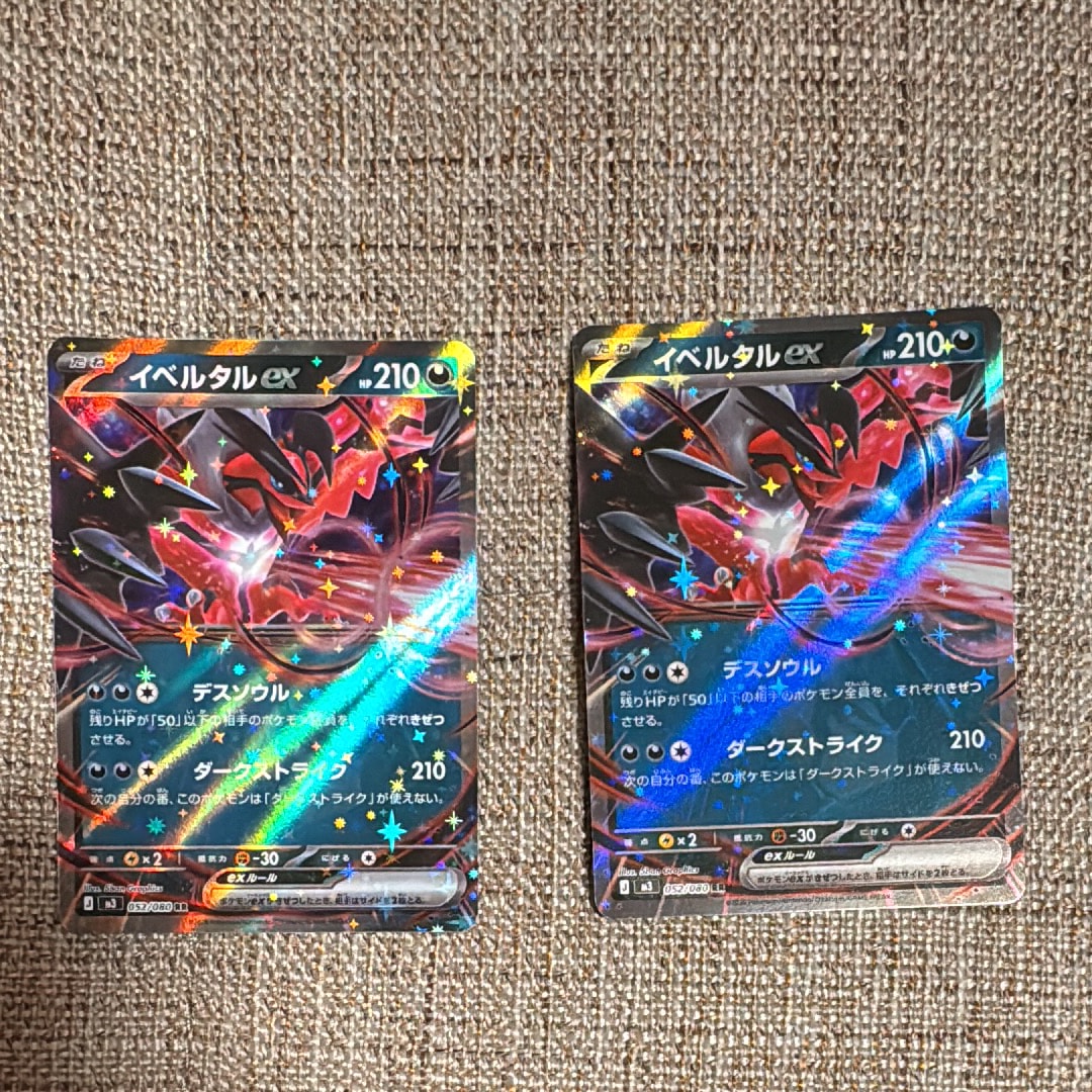 状態A】イベルタルex RR [M3 052/080](拡張パック「ムニキスゼロ」) 1