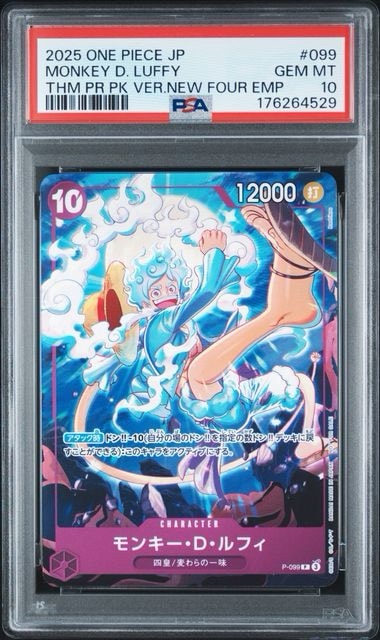 PSA10】モンキー・D・ルフィ P [P-099](プロモーションカード「テーマ