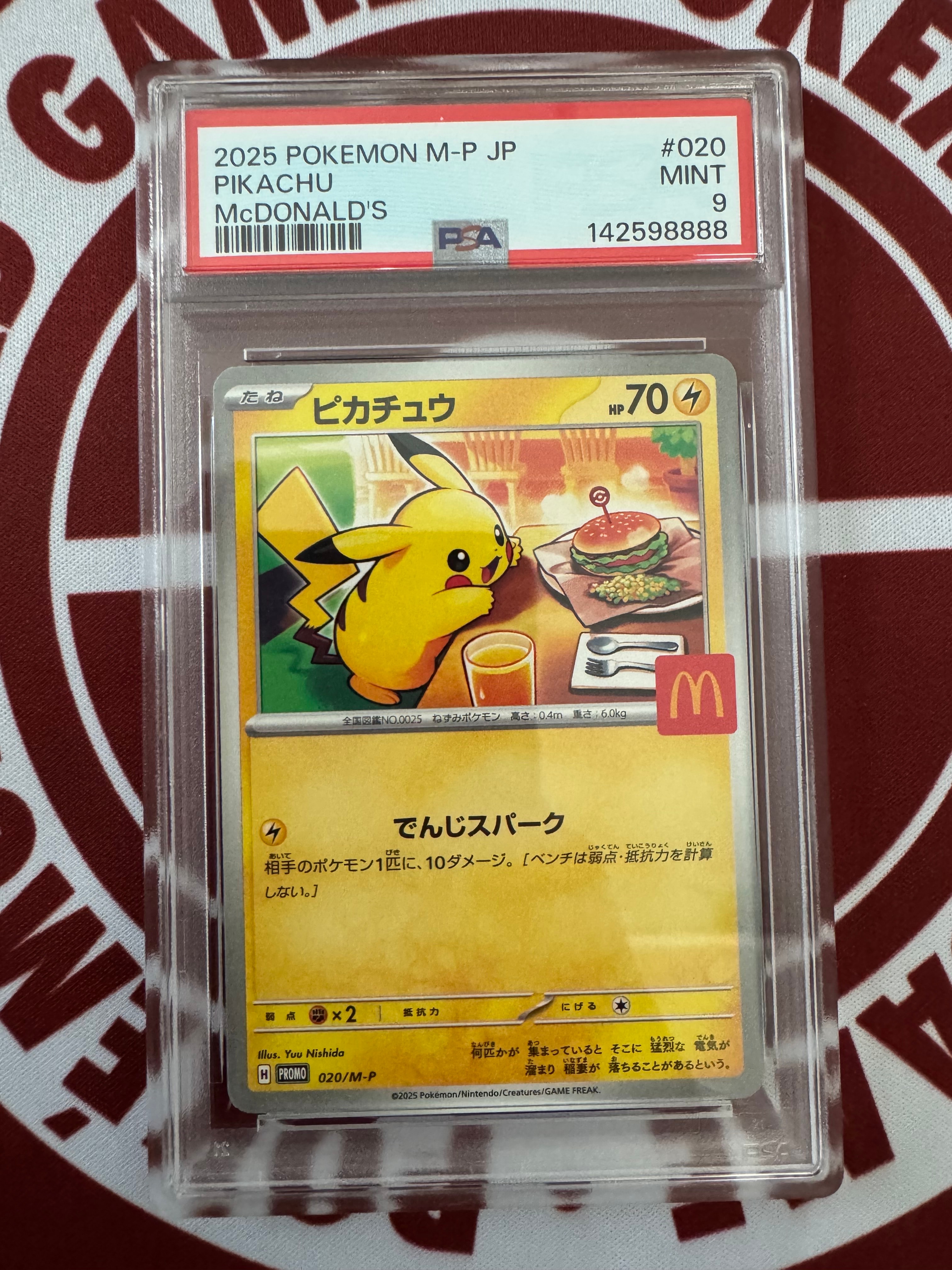 PSA10】ピカチュウ P [M-P 020](プロモカードパック「マクドナルド