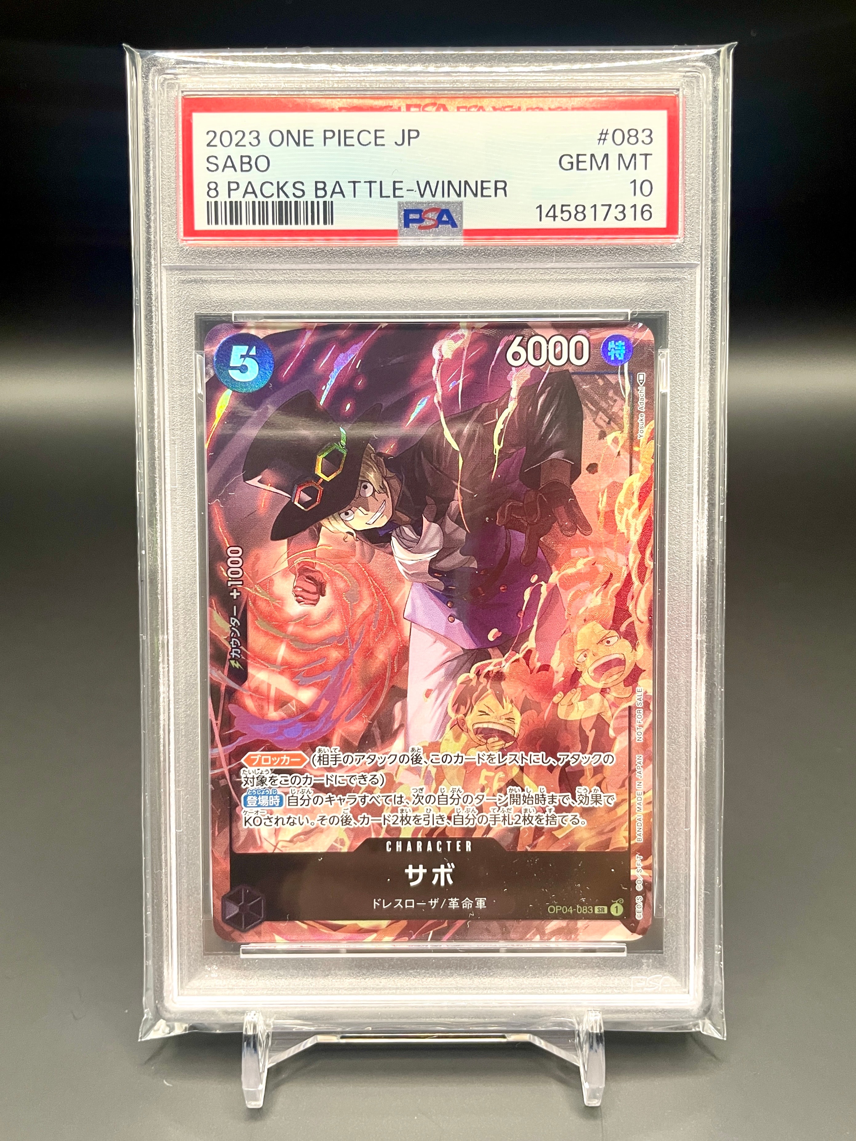 サボ SR [OP04-083] ( 8パックバトル優勝記念品)の新品/中古フリマ