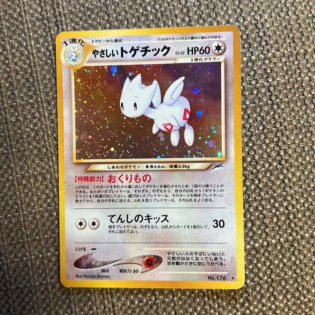 やさしいトゲチック ★ : 旧裏 [neo4 No.176](ポケモンカード★neo 拡張パック「闇、そして光へ...」)