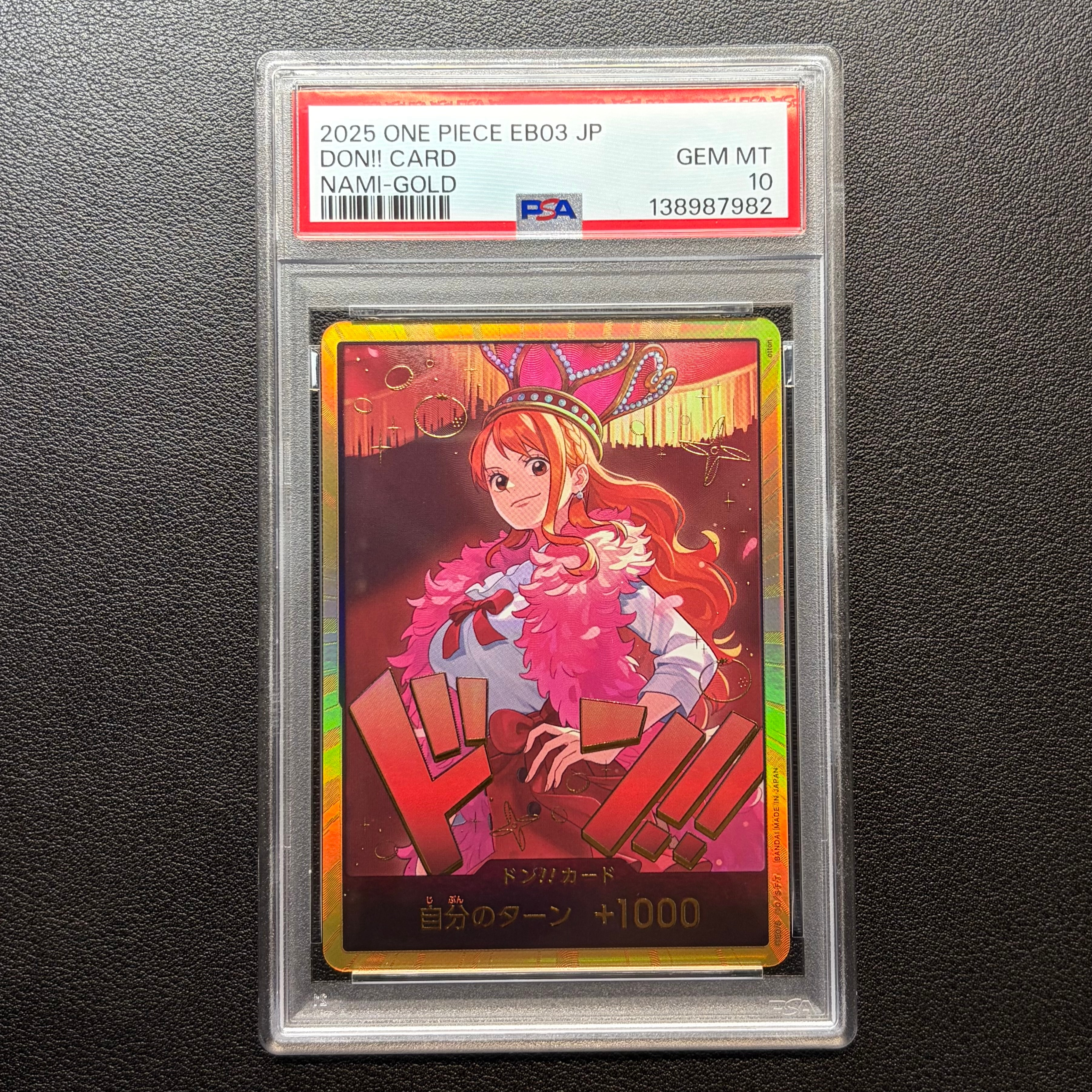 PSA10】ドン!!カード : ナミ スーパーパラレル (エクストラブースター