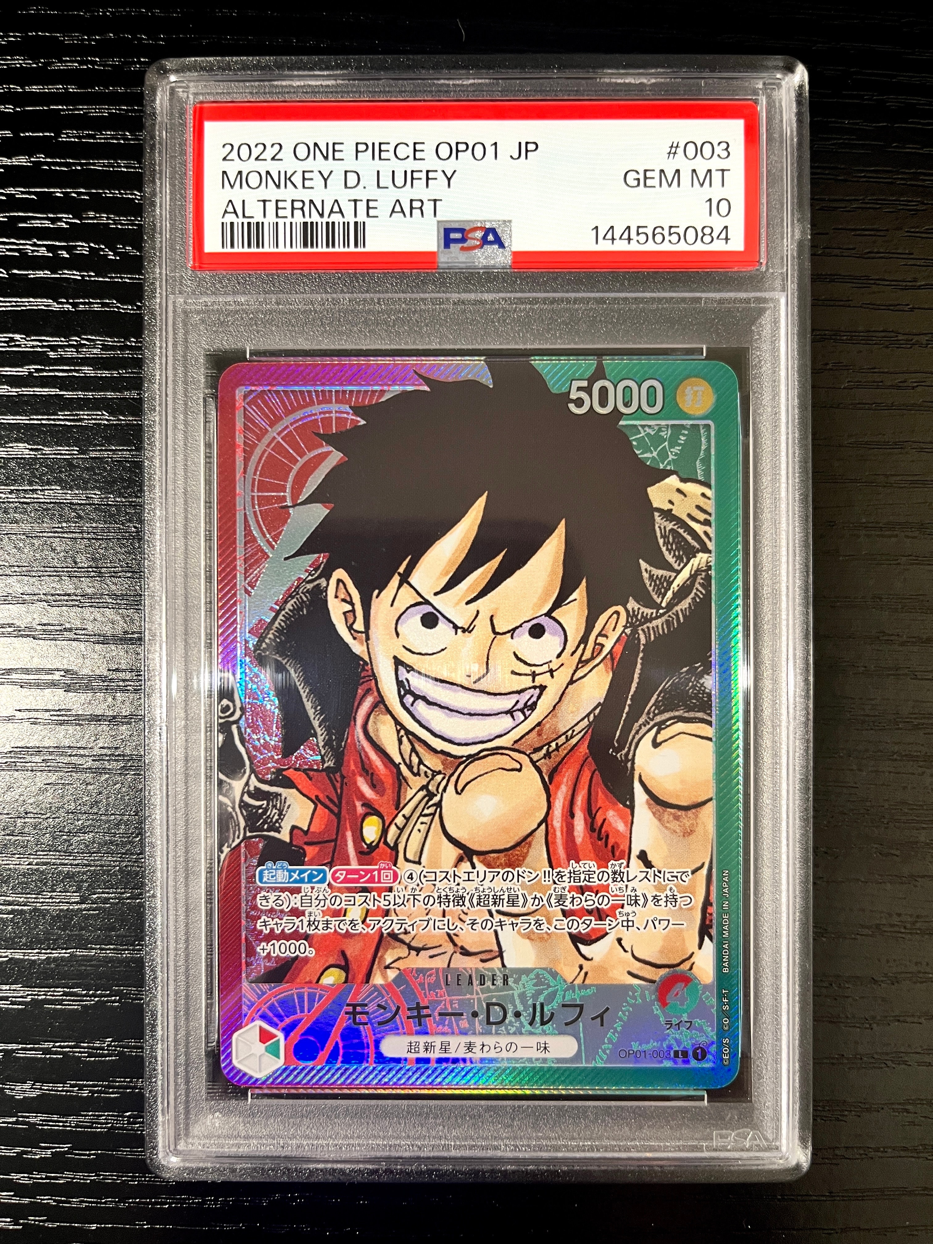 モンキー・D・ルフィ L-P [OP01-003] (ブースターパック ロマンスドーン)