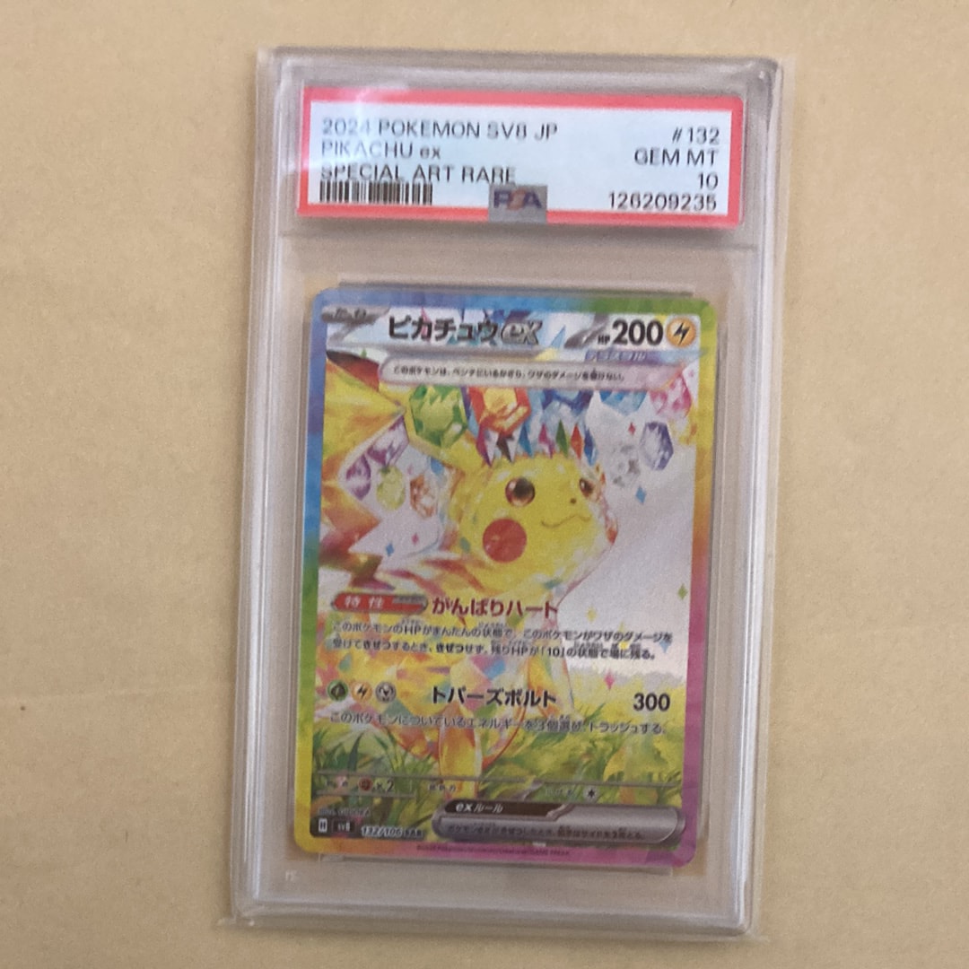 ピカチュウex SAR [SV8 132/106](拡張パック「超電ブレイカー」)