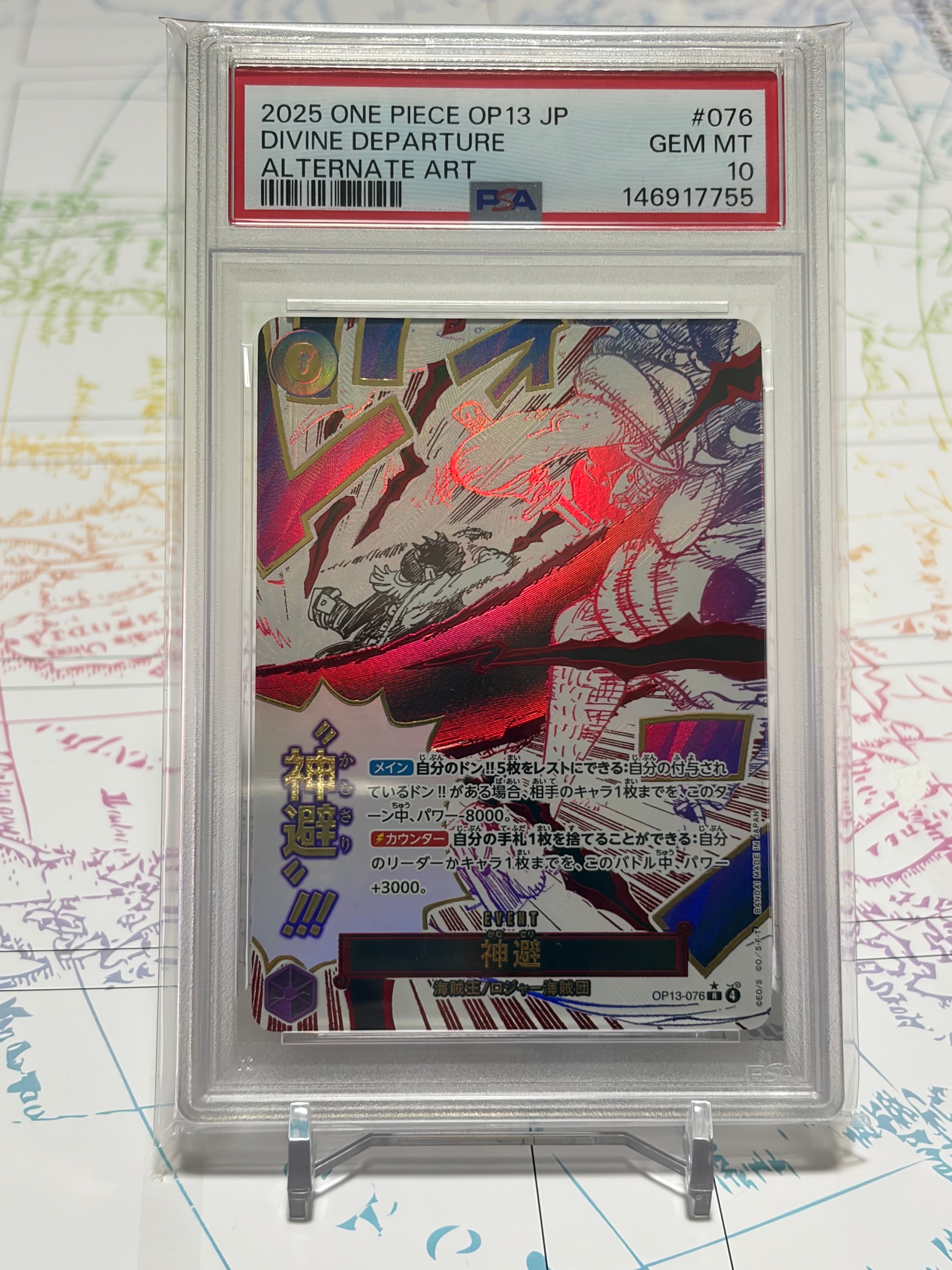 PSA10】ロロノア・ゾロ L [OP12-020](プロモーションカード