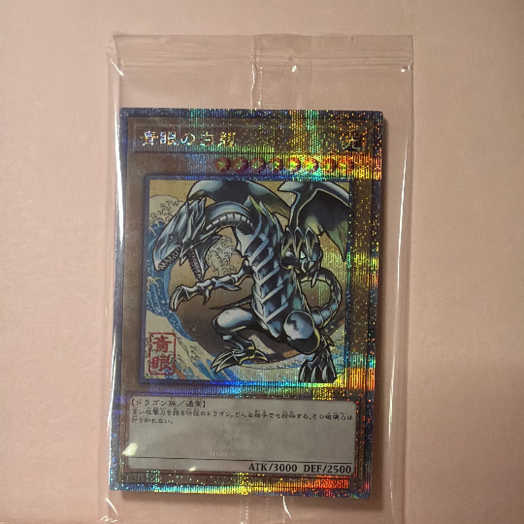 状態A】青眼の白龍 25th SE [NYC1-JP001](遊戯王カードゲーム25周年