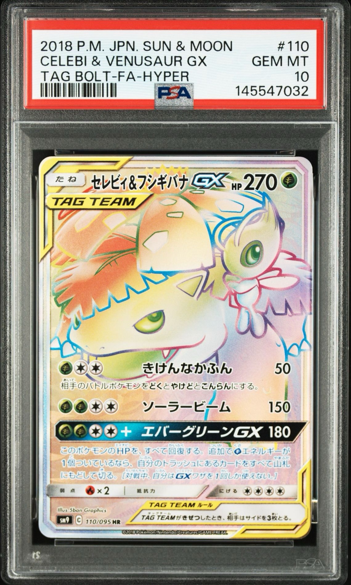 Celebi & Venusaur GX HR [SM9 110/095](Expansion Pack "Tag Bolt")