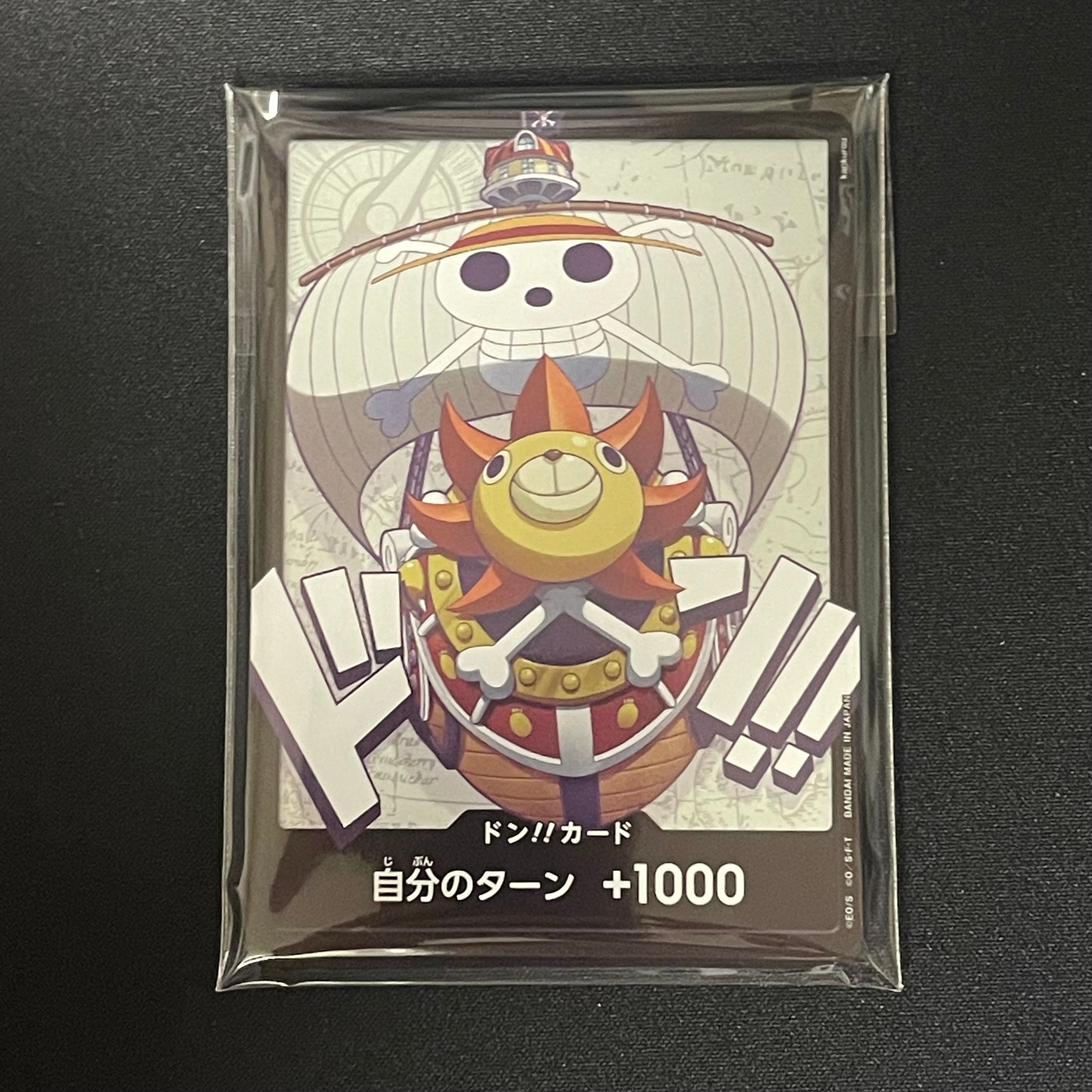 ドン!!カード (サウザンド・サニー号) :未開封 10枚セット(「ワンピースカードゲーム オフィシャル9ポケットバインダー vol.1」)