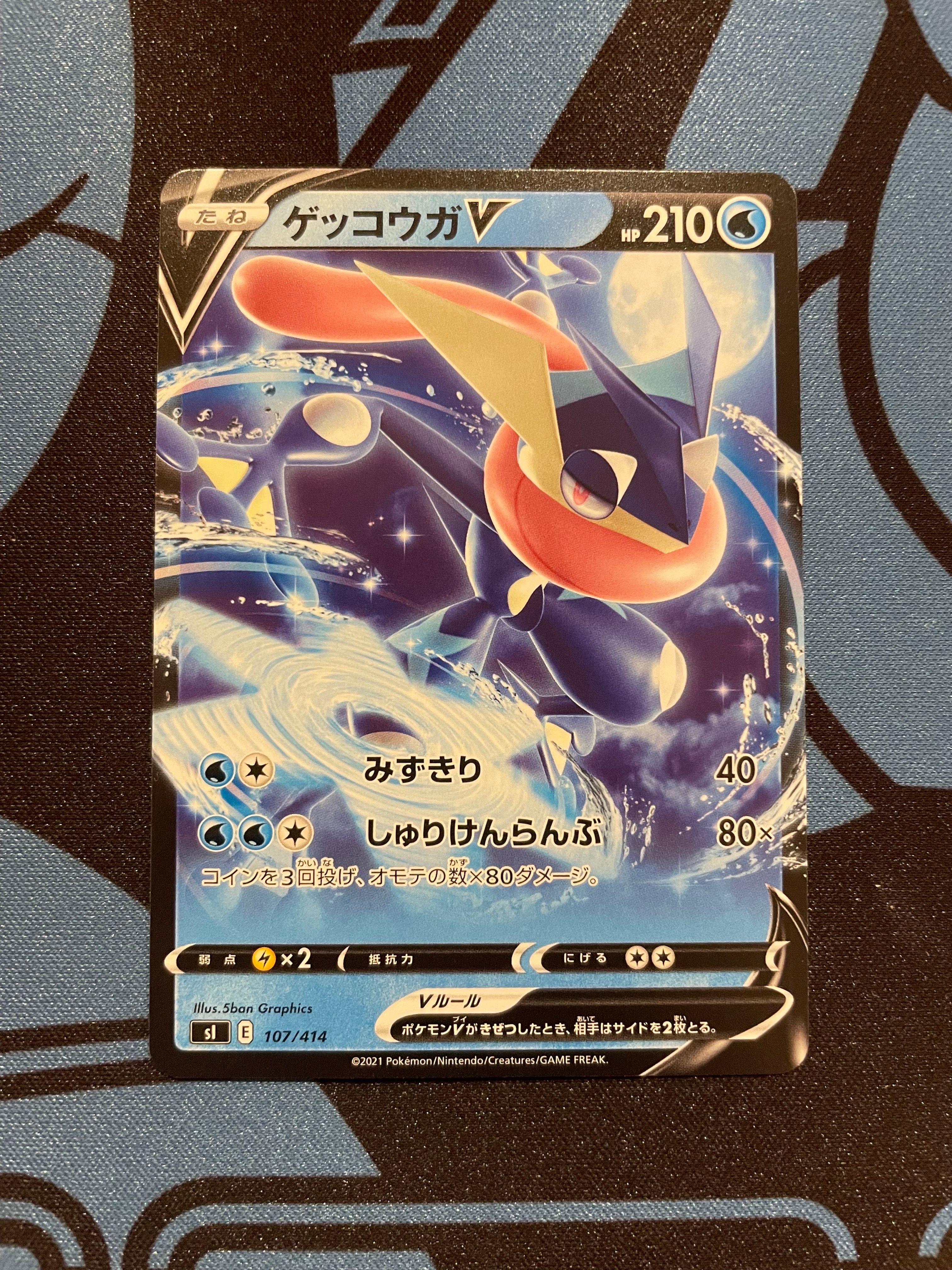 ゲッコウガV [SI 107/414](ソード&シールド「スタートデッキ100」)