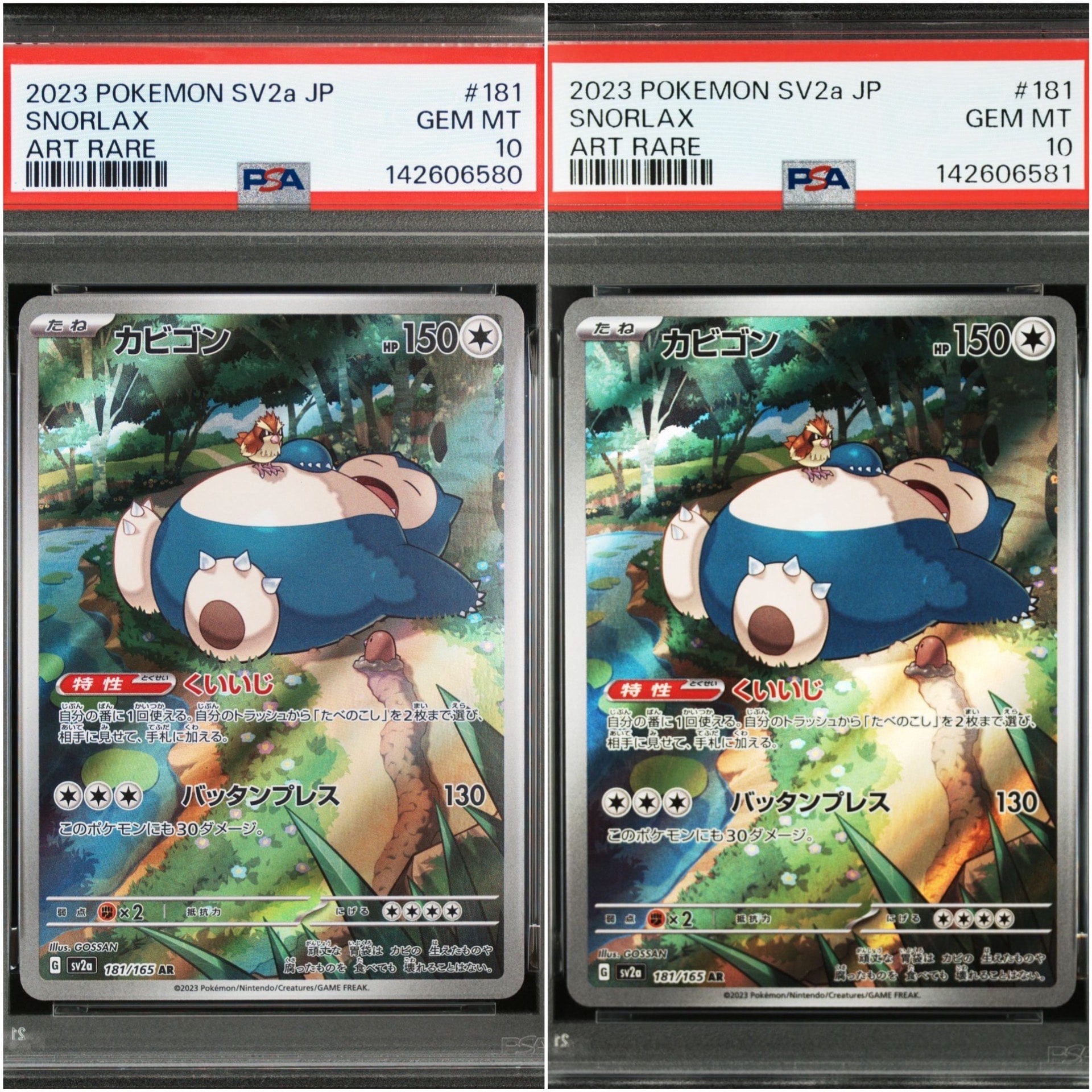 【PSA10】ジラーチV SR タイムゲイザー ジラーチV SR S10D タイムゲイザー 071/067 - メルカリ