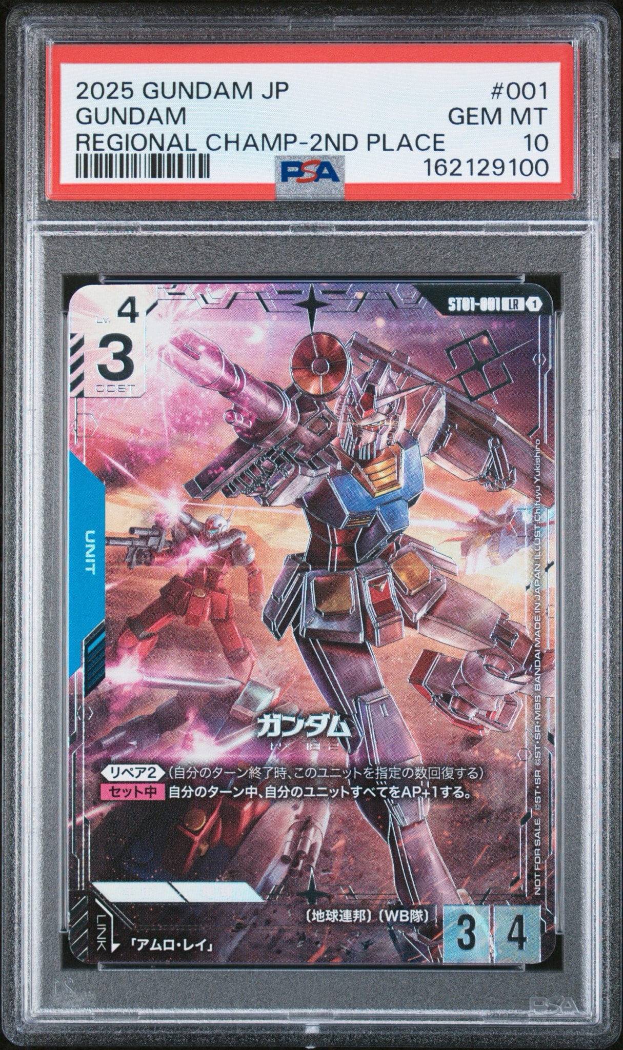 ガンダム LR :準優勝記念品 [ST01-001](プロモーションカード「ワールド チャンピオンシップス 25-26 ジャパン ファイナル」)
