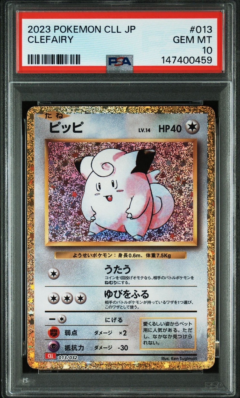PSA10】ミチーナしんでん [DPt-P 044](プロモーションカード「ポケモン