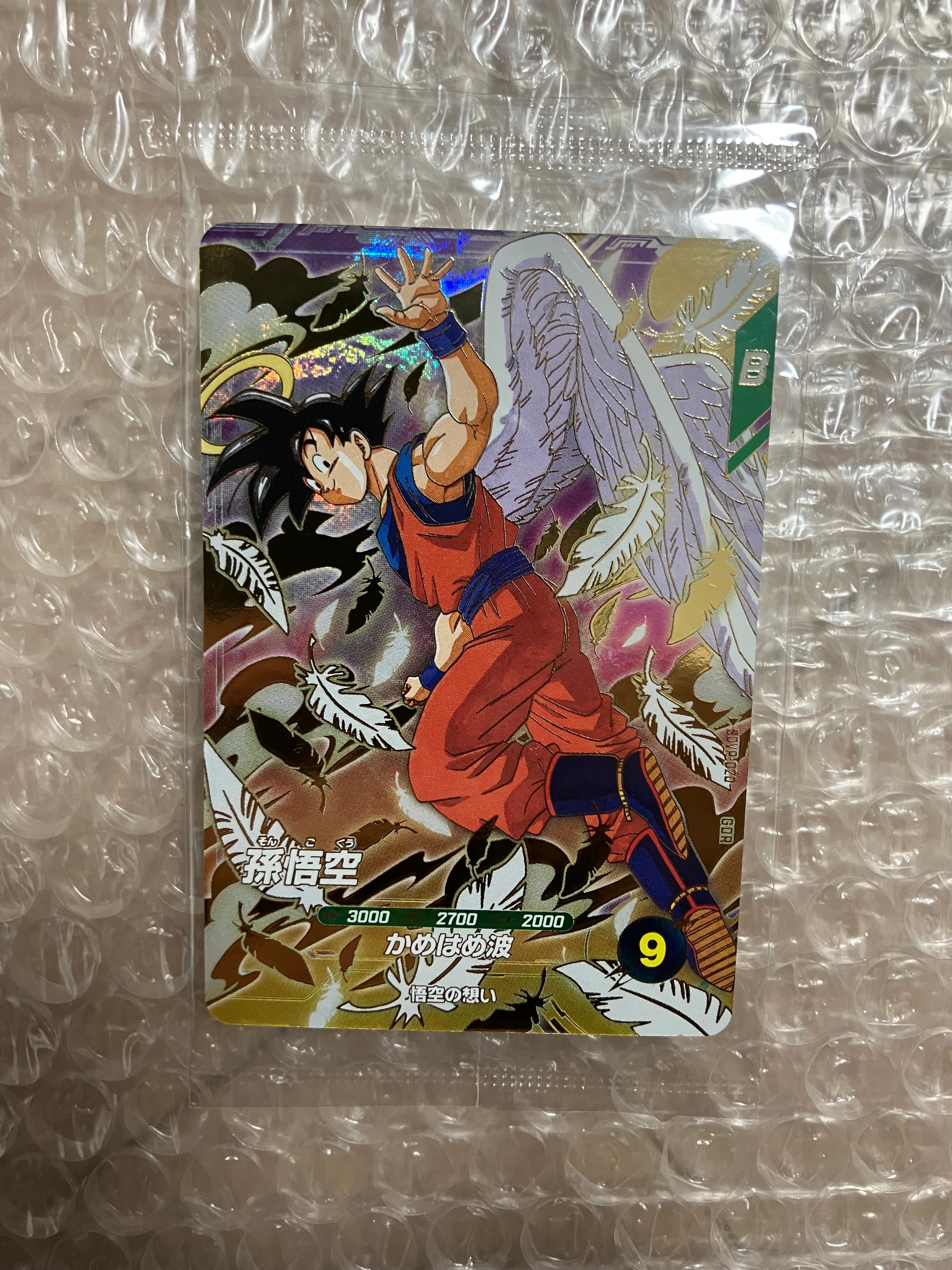 孫悟空 GDR [SDVP-020](ドラゴンボールスーパーダイバーズ「3種連続!ゴッドレアカード店頭配布キャンペーン!!」)