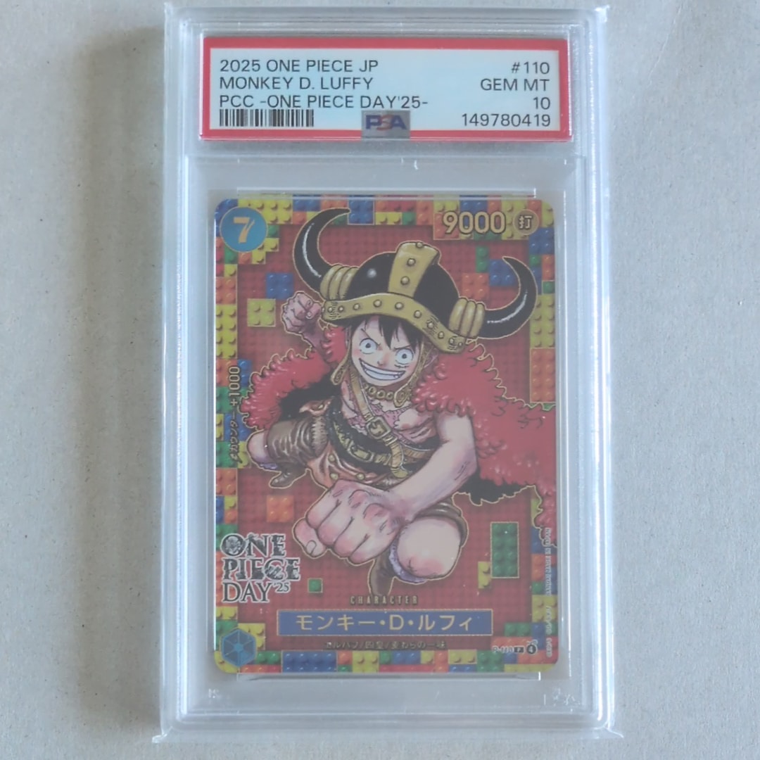 PSA10】モンキー・D・ルフィ P [P-110](プレミアムカードコレクション