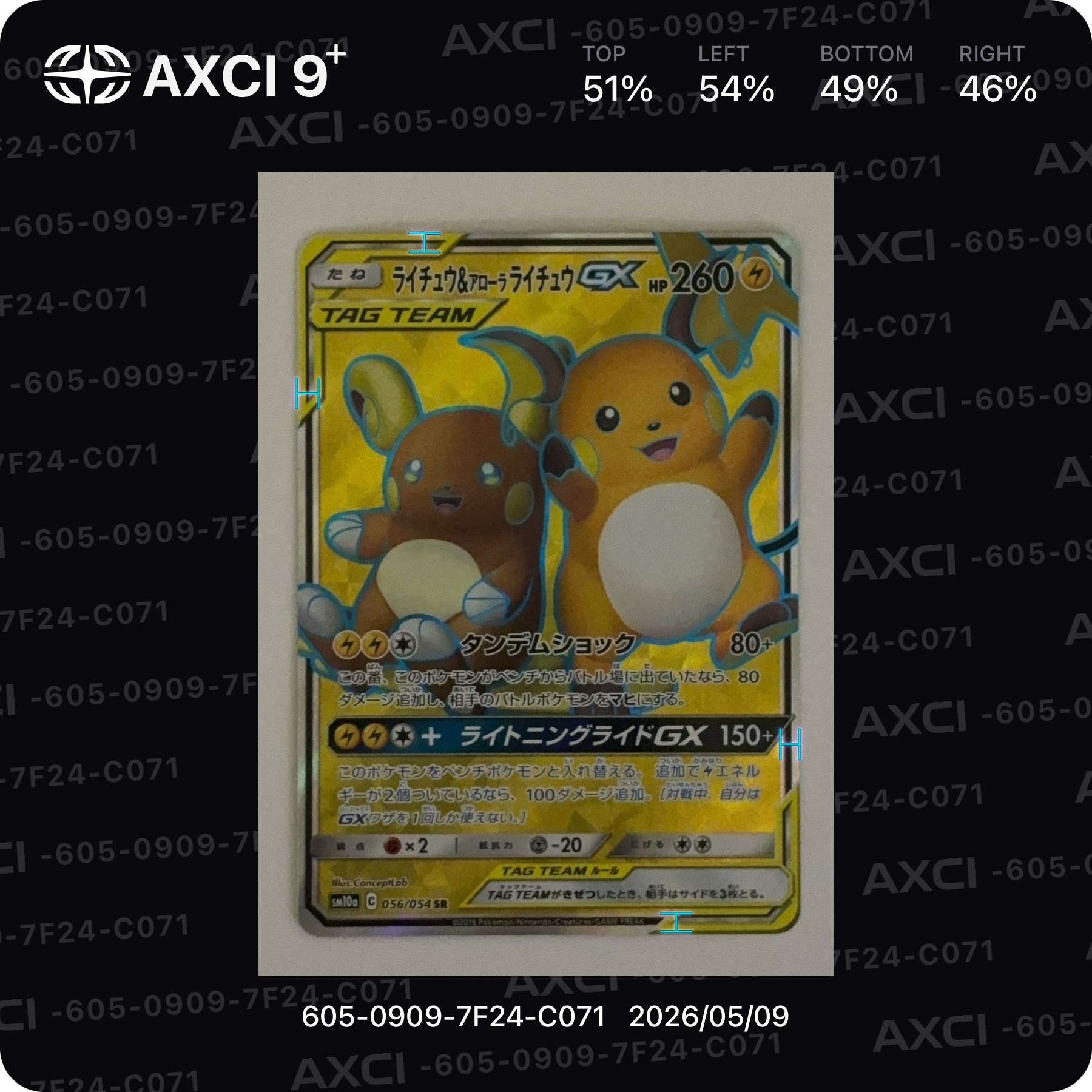 ライチュウ&アローラライチュウGX SR[SM10a 056/054](強化拡張パック