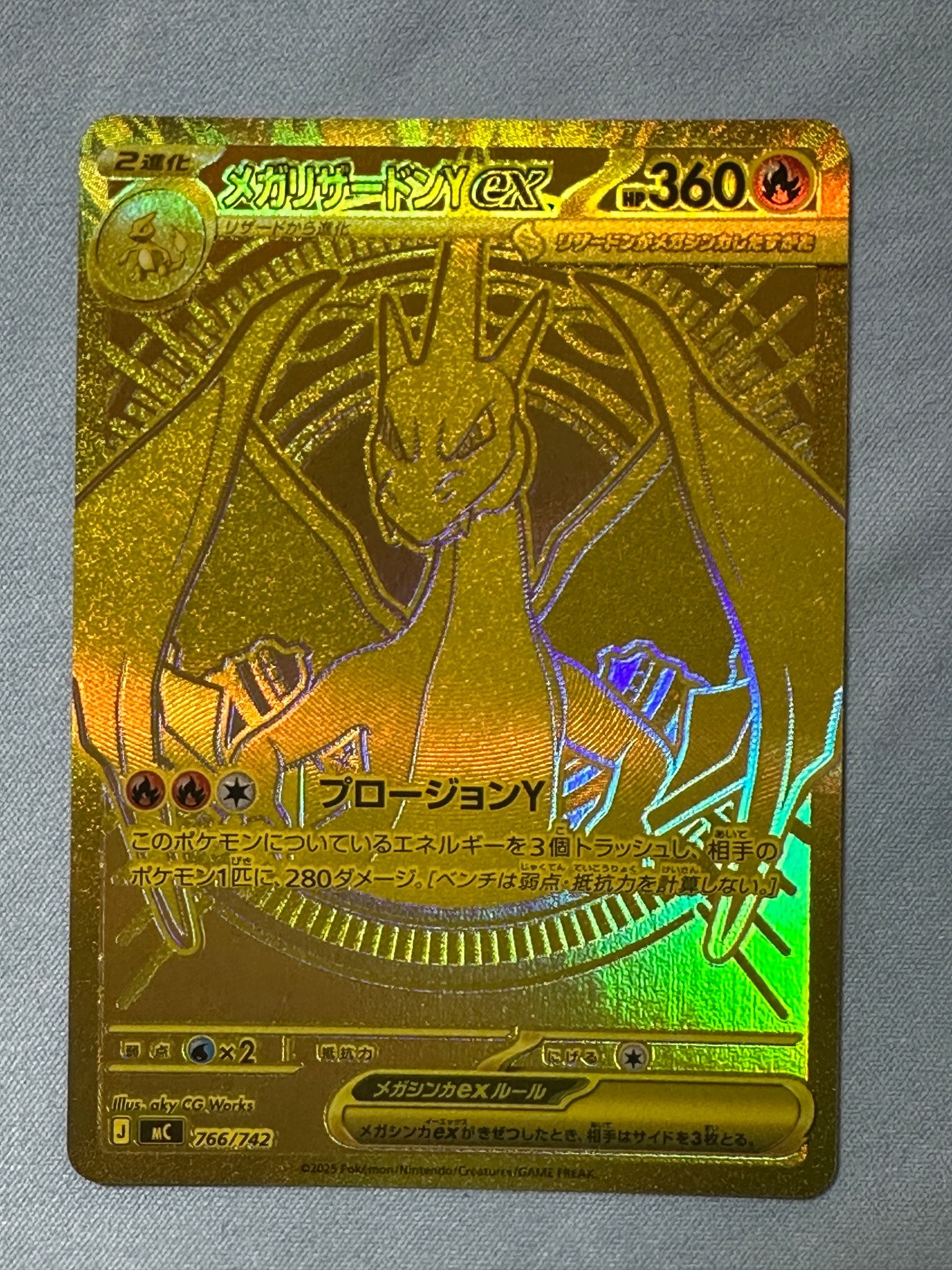 最安値】スタートデッキ100 メガリザードンy ex psa10 ① メガ