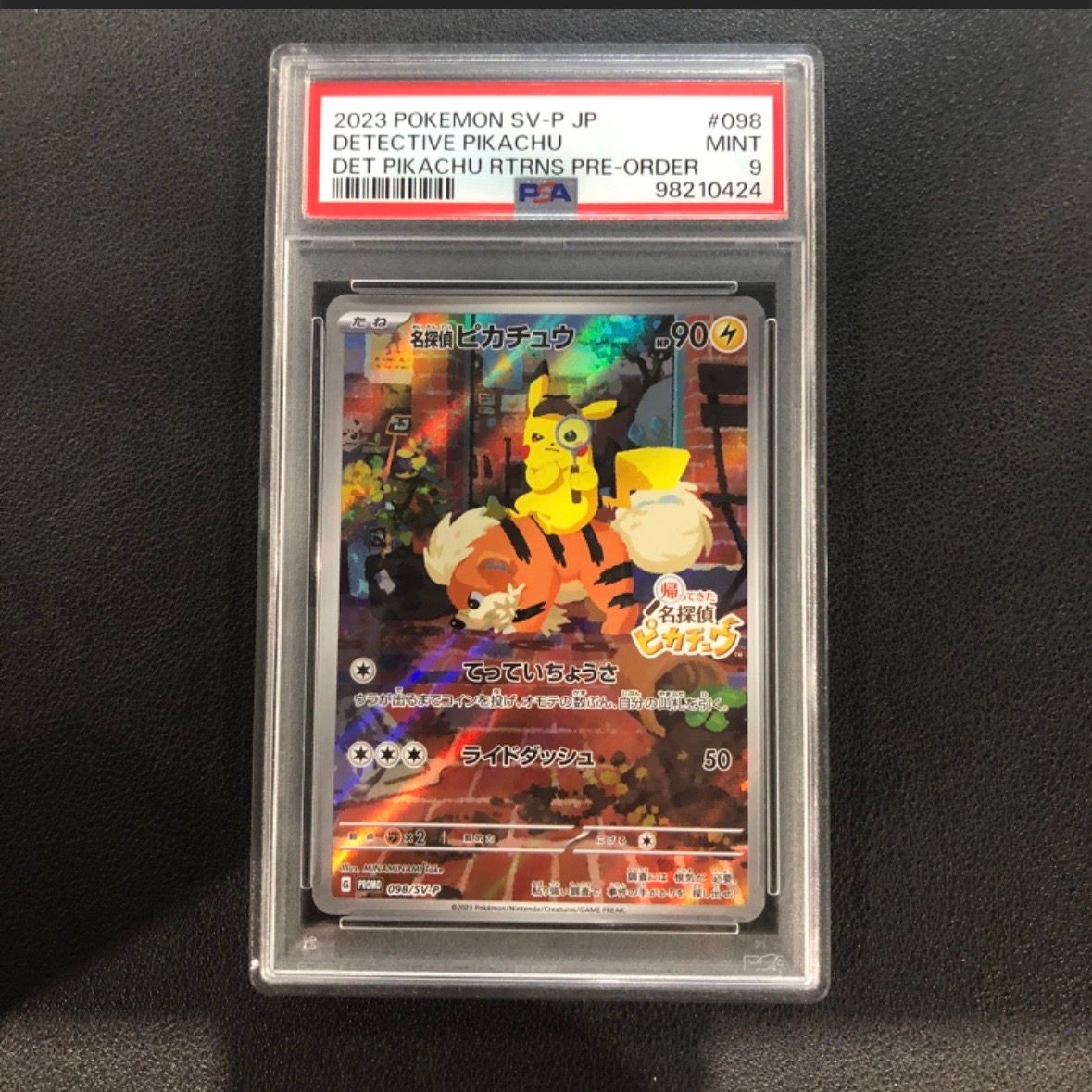 名探偵ピカチュウ: プロモ [SV-P 098](プロモーションカード「SV-P」)