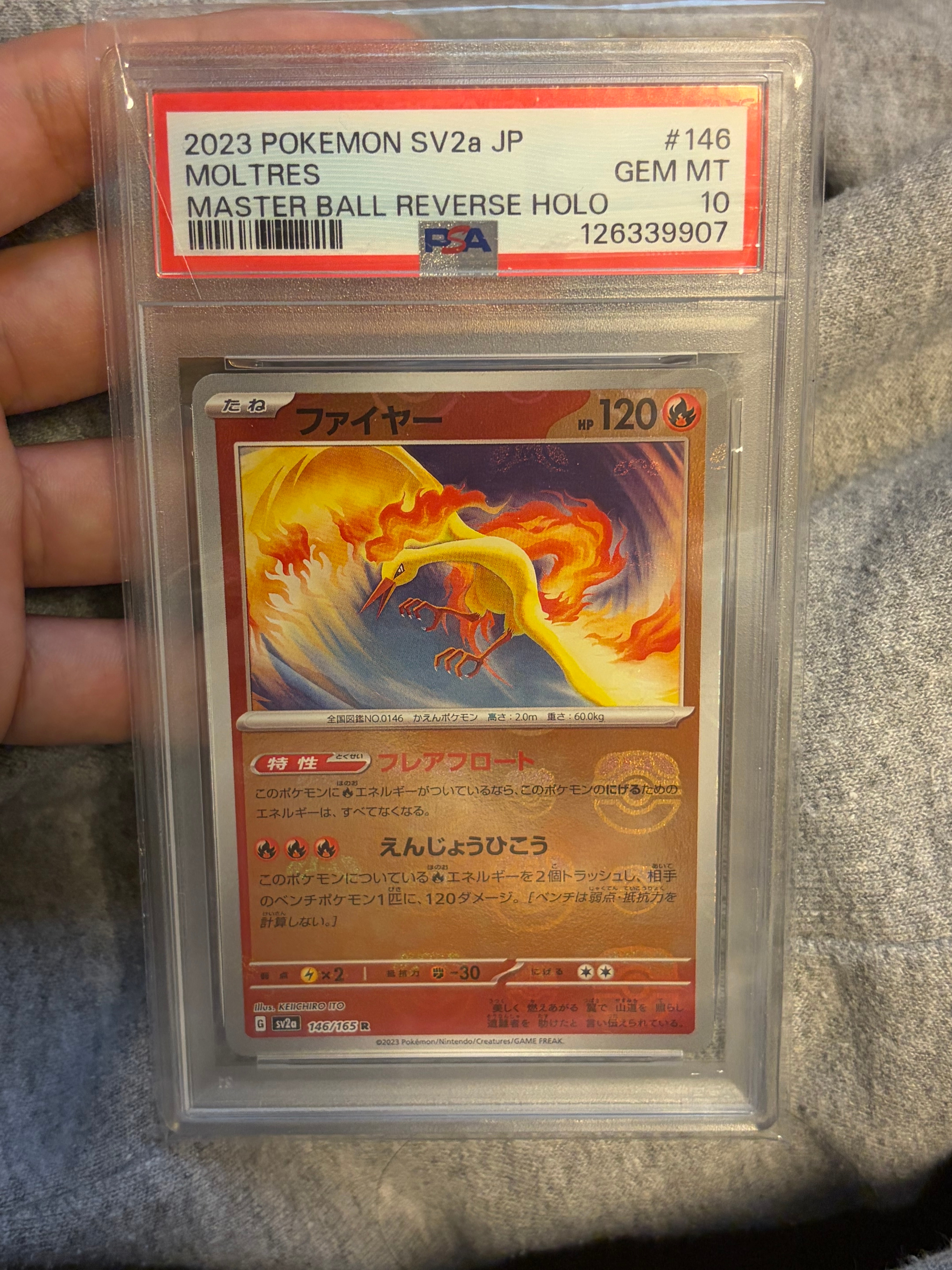 PSA10】ファイヤー R: マスターボールミラー[SV2a 146/165](強化拡張