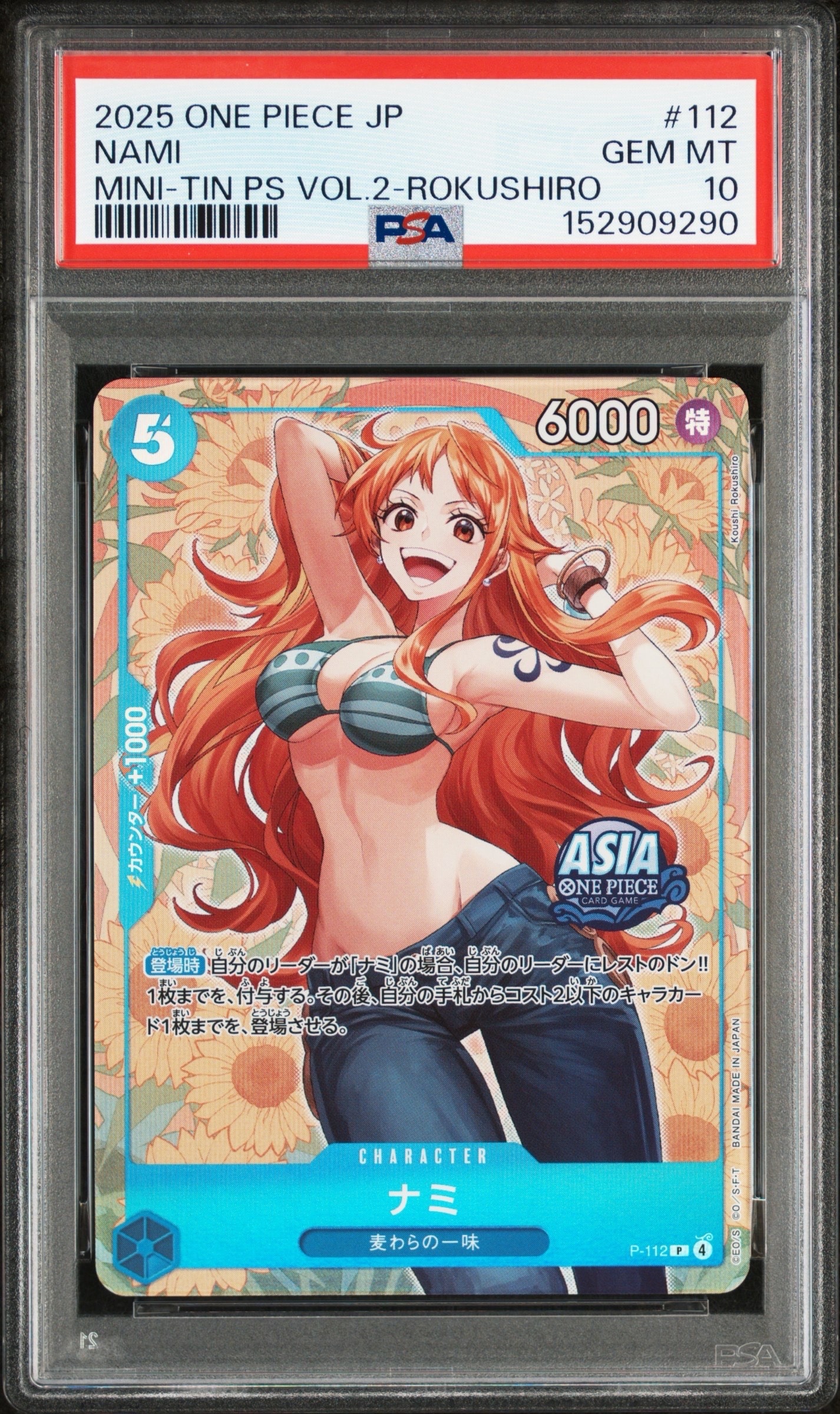 ナミP-112 アジア版プロモーションカード　ミニティンパックセットvol.2 PSA10】ナミ P [P-112]【アジア版】(プロモーションカード「ミニティン