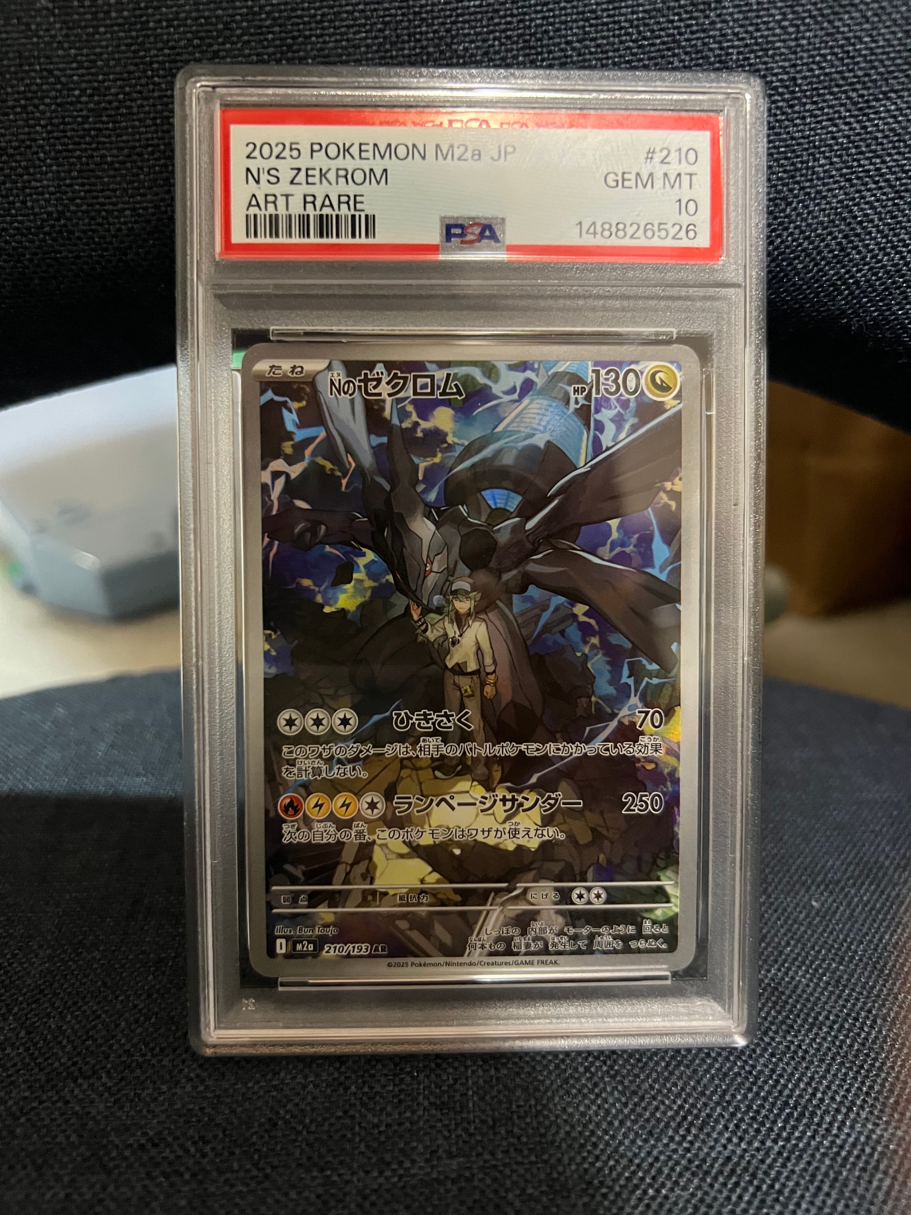 Nのゼクロム AR [M2a 210/193](ハイクラスパック「MEGAドリームex」)