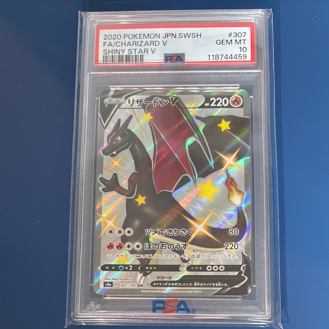 リザードンV SSR[S4a 307/190](ハイクラスパック「シャイニースターV」)