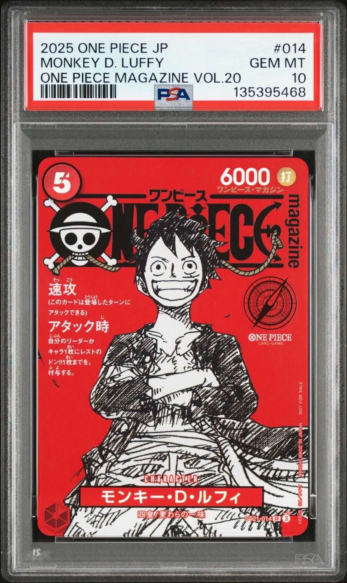 モンキー・D・ルフィ SR [ST21-014](プロモーションカード「ワンピースマガジン 特集 週刊少年ジャンプとワンピース 020」)