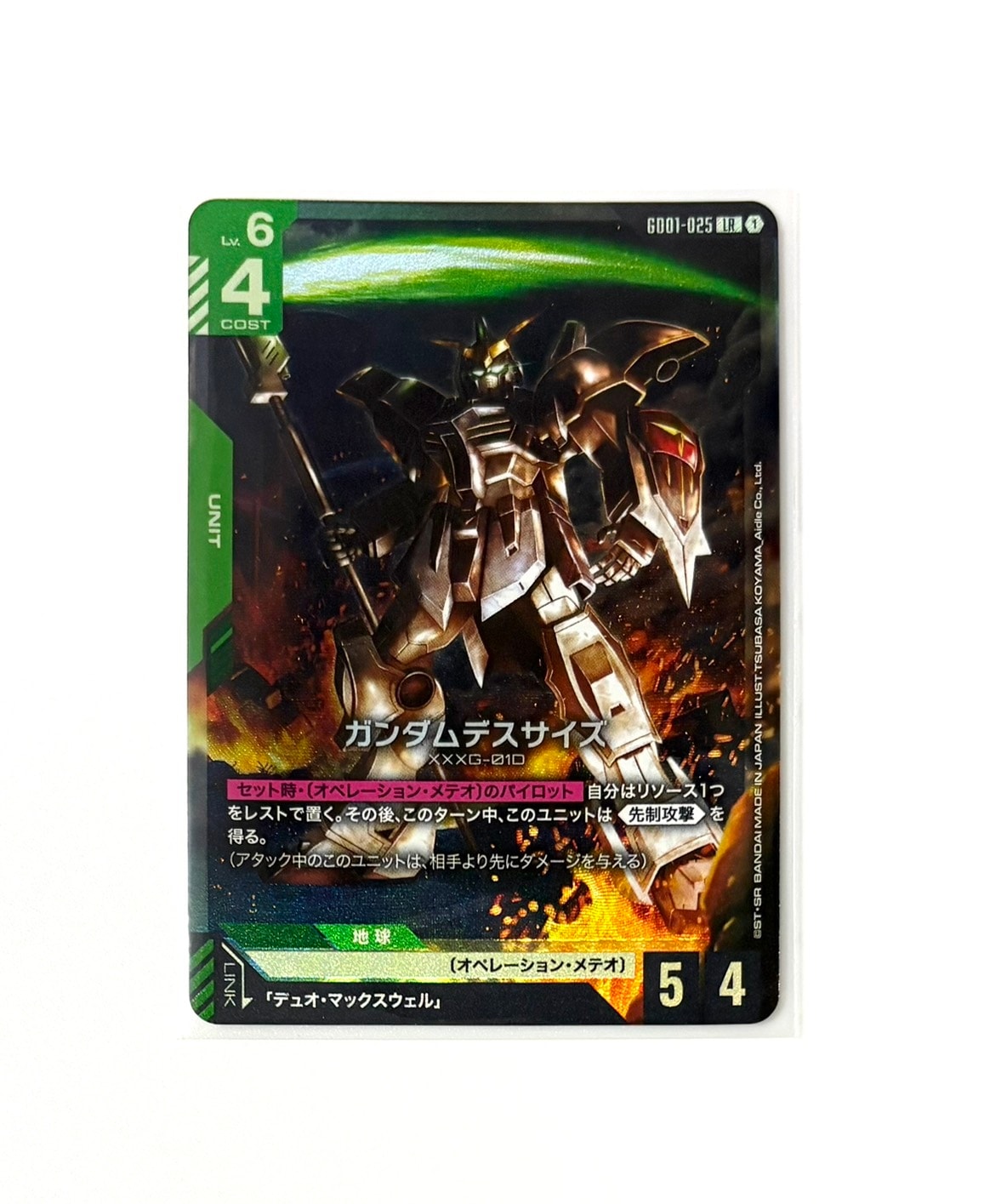 ガンダムデスサイズ LR [GD01-025](ブースターパック「ニュータイプライジング」)