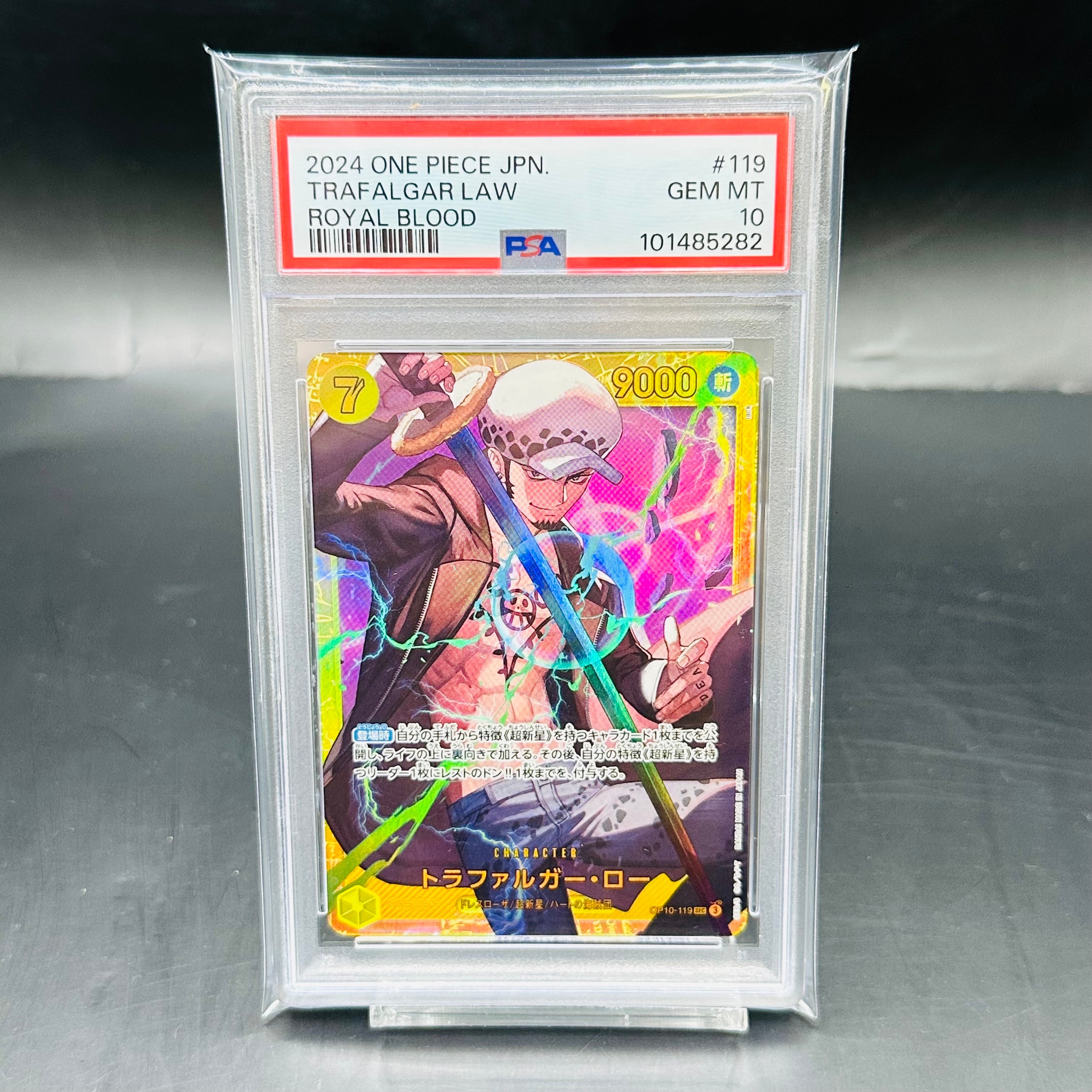 PSA10】トラファルガー・ロー SEC-SP (コミパラ) [OP10-119
