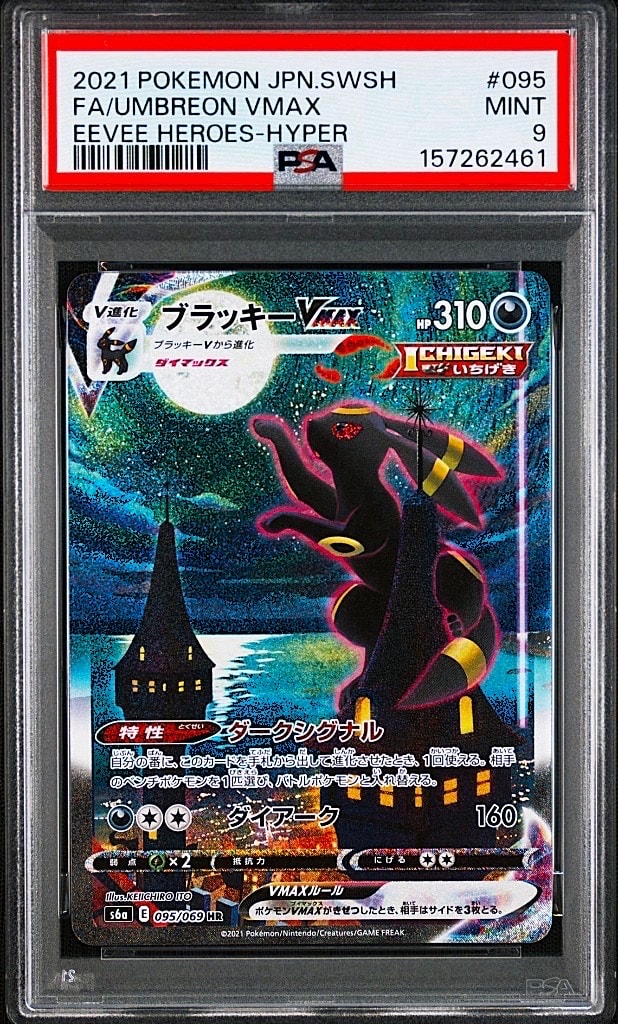 レックウザ ★ :1ED [DP5 #442](拡張パック「秘境の叫び」PSA9 PSA9】レックウザ ☆ [DP5 #442](拡張パック「秘境の叫び」) 1枚の中古