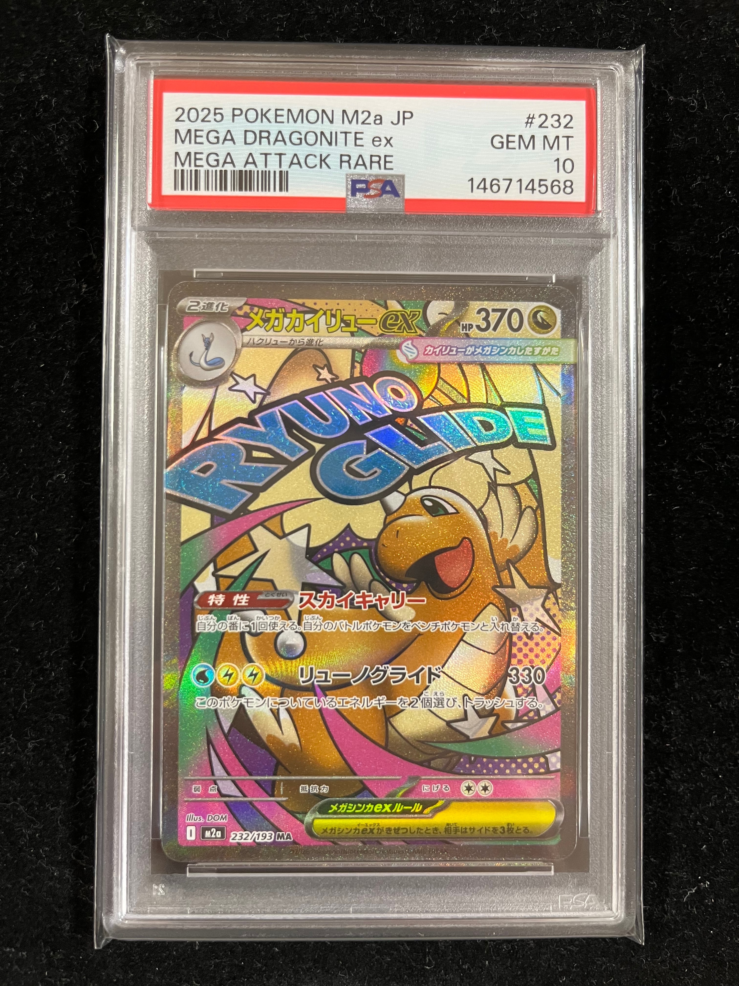 PSA9】オーヤマのピカチュウ: 旧裏[PMCG-EX](拡張シート) 1枚の中古