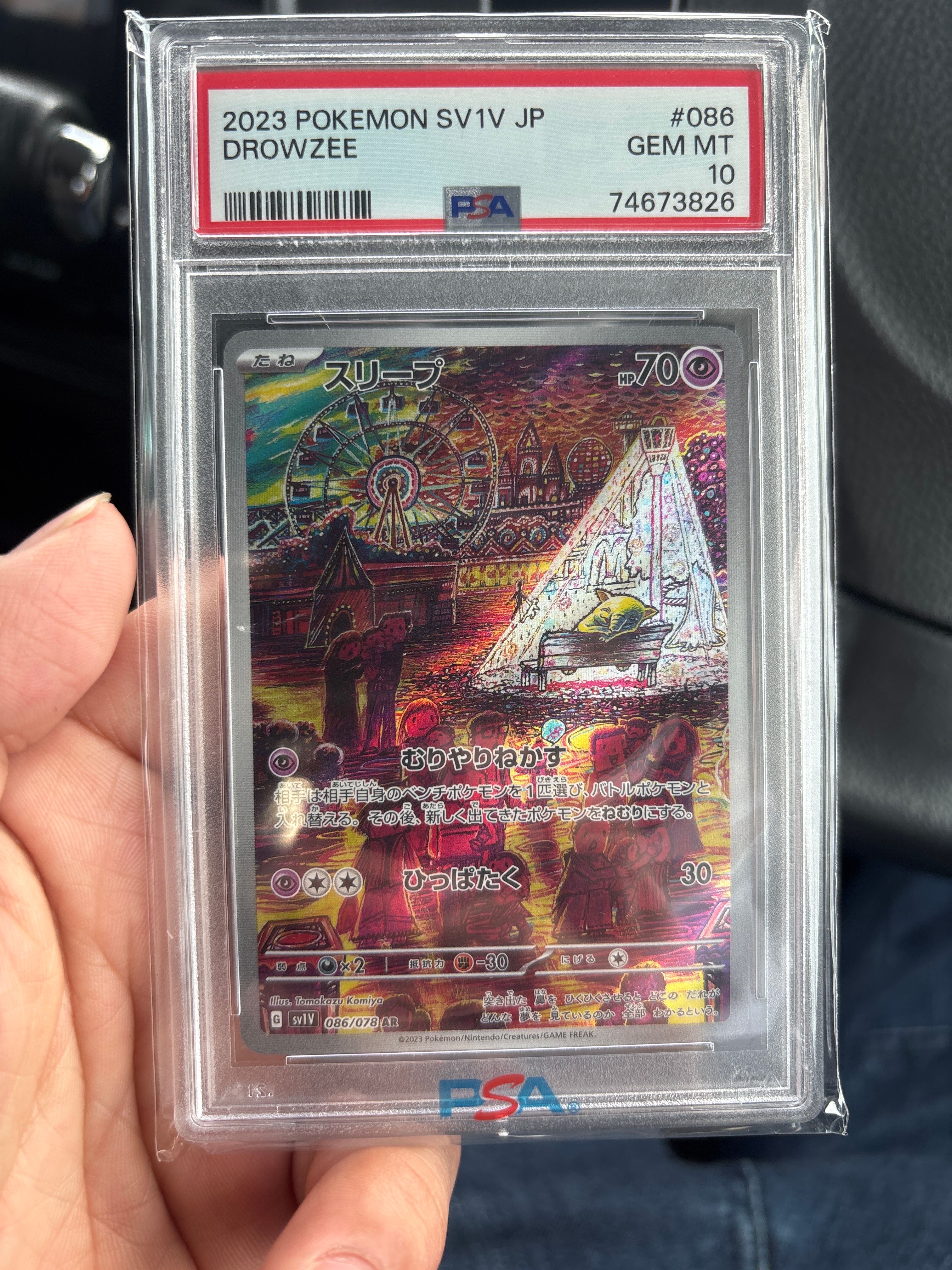 スリープ AR[SV1V 086/078](スカーレット&バイオレット 拡張パック「バイオレットex」)