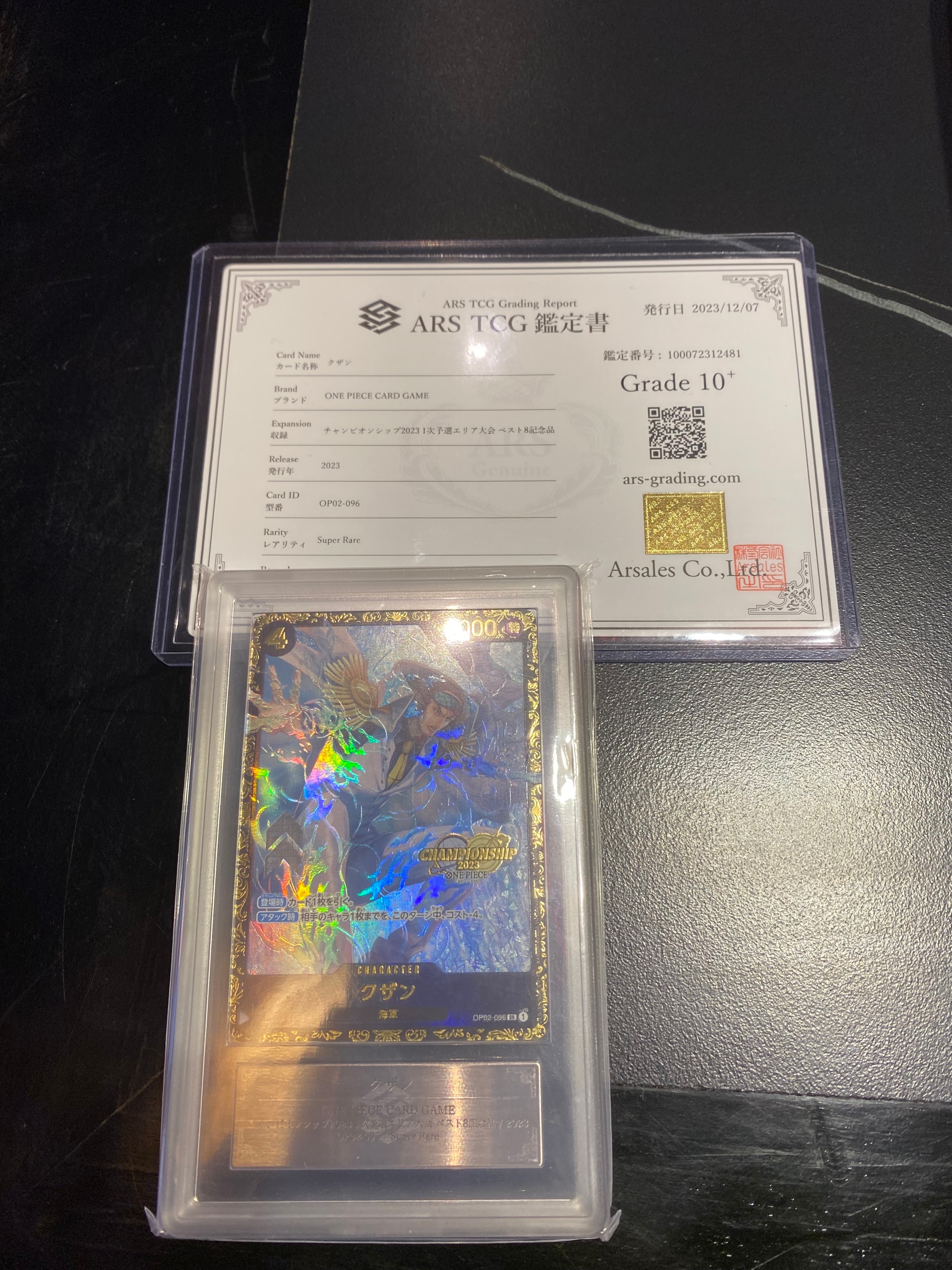 クザン SR-P [OP02-096] (チャンピオンシップ 記念品)