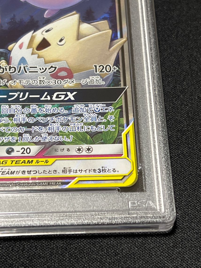 Wishiwashi GX 174/173 Sm12a: Tag Team GX: Tag All Stars Pokmon Togepi & Cleffa & Igglybuff GX RR 094/173 Japanese Card Near Mint, Holo Full Art Togepi And Cleffa Gx 94 Wishiwashi GX 174/173 Sm12a: Tag Team GX: Tag All Stars Pokmon Togepi & Cleffa & Igglybuff GX RR 094/173 Japanese Card Near Mint, Holo Full Art Togepi And Cleffa Gx 94