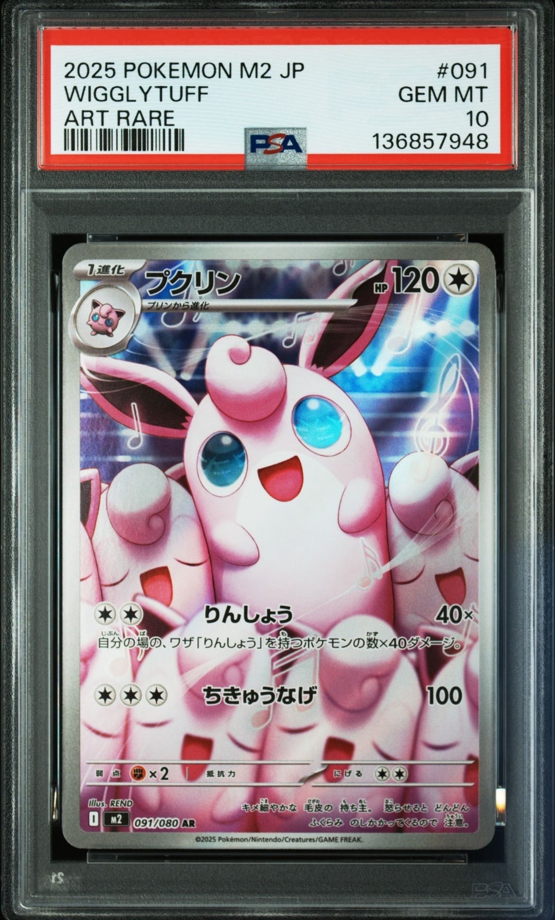 プクリン AR [M2 091/080](拡張パック「インフェルノX」)の新品/中古