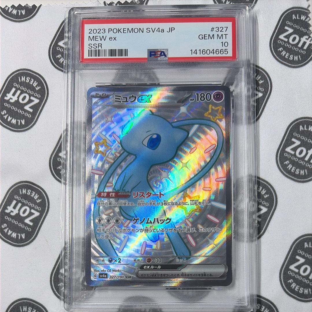 PSA10】ミュウex SSR [SV4a 327/190](ハイクラスパック「シャイニー