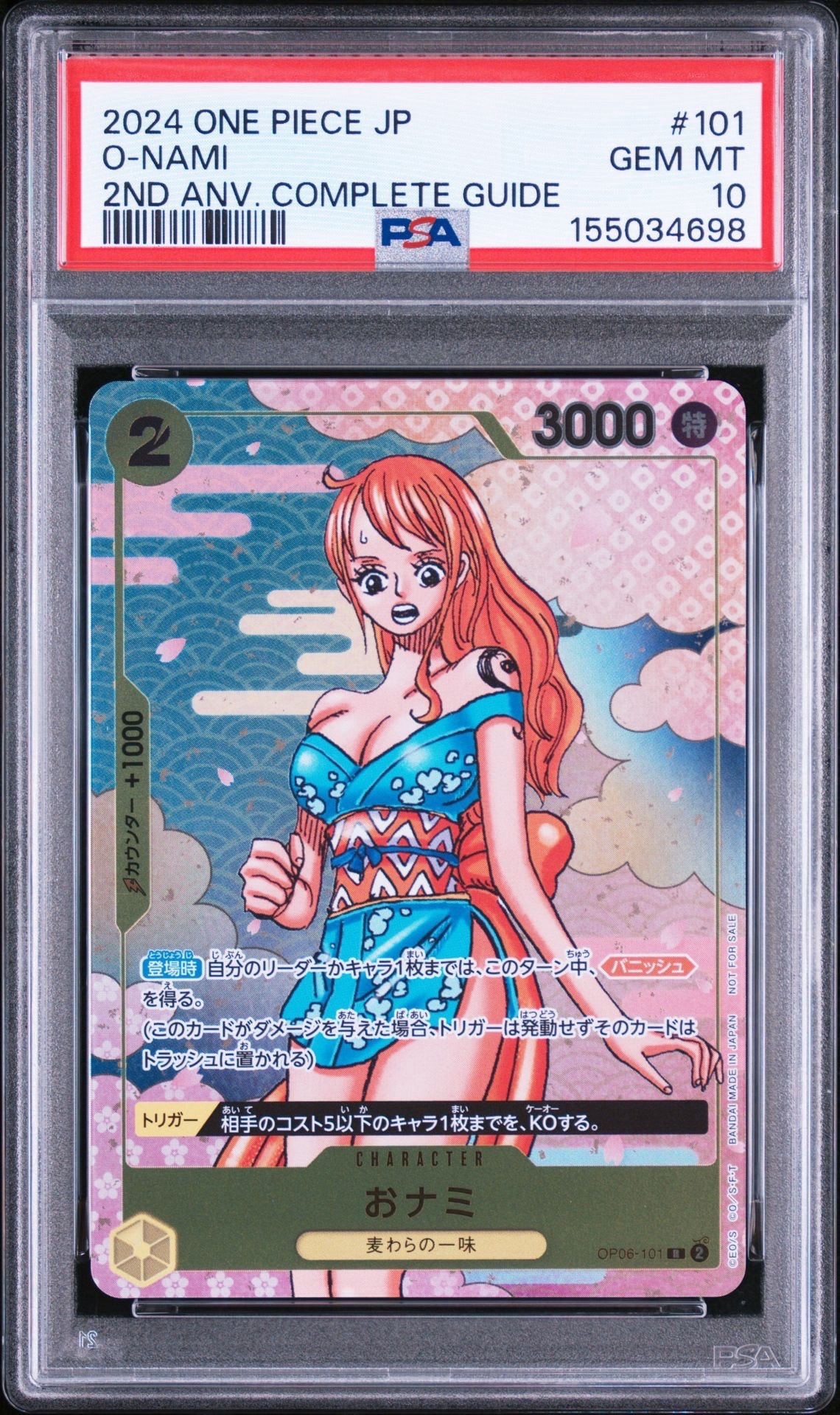 PSA10】おナミ R [OP06-101](プロモーションカード「ONE PIECE CARD