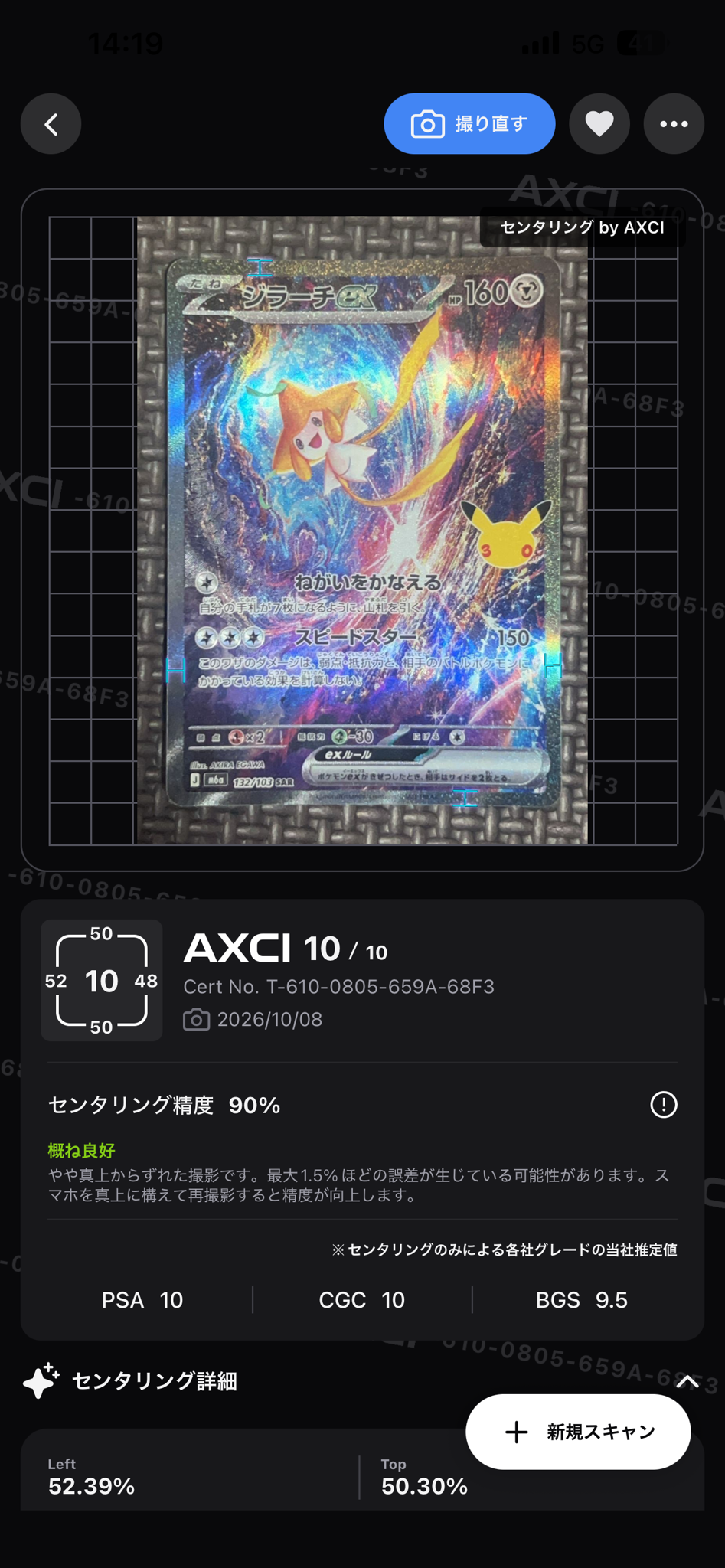 ジラーチex SAR [M6a 132/103](拡張パック「30th CELEBRATION」)
